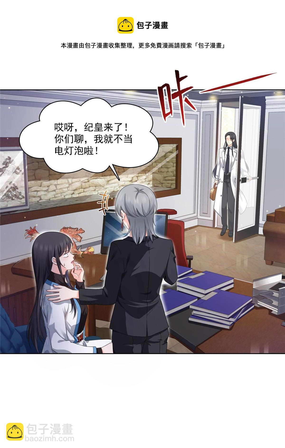 第二百六十九话 和别的男人一起(1/2)-第271话