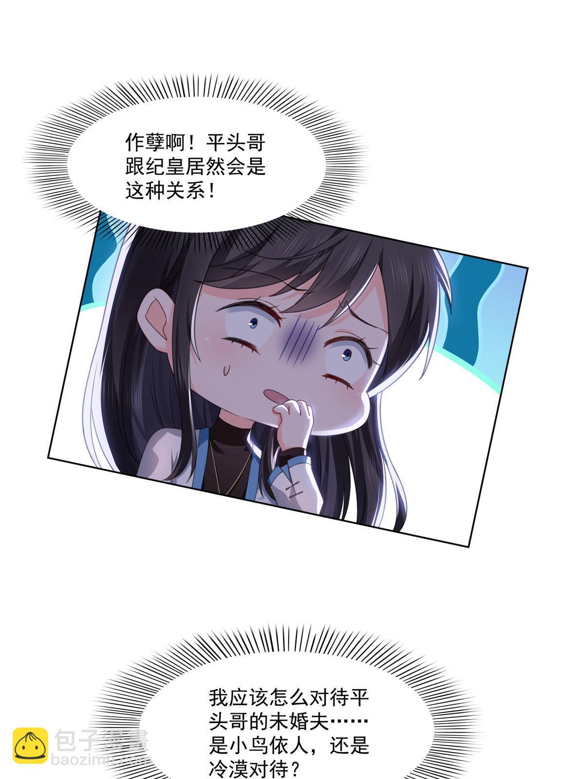 第二百六十九话 和别的男人一起(1/2)-第271话