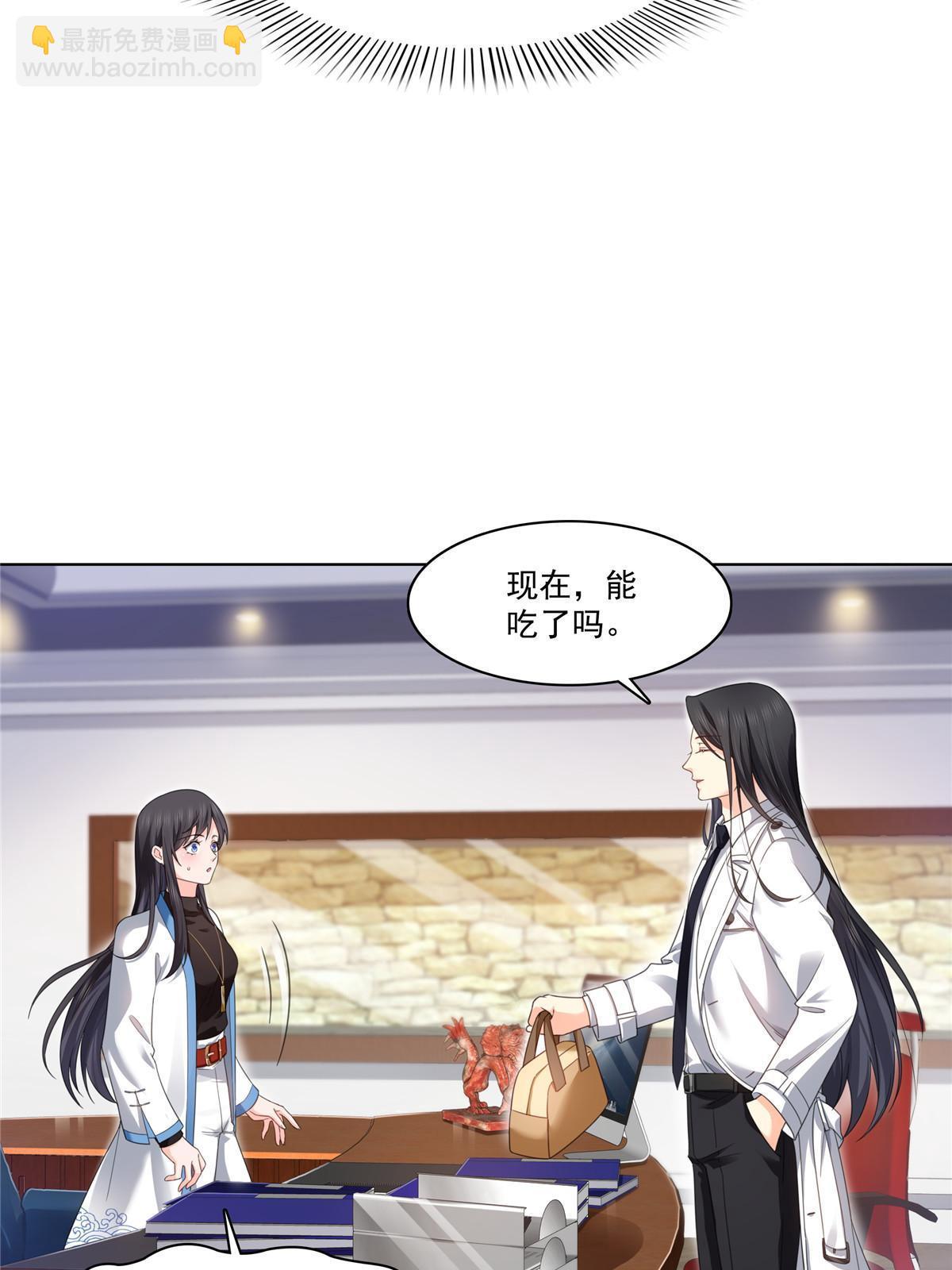 第二百六十九话 和别的男人一起(1/2)-第271话