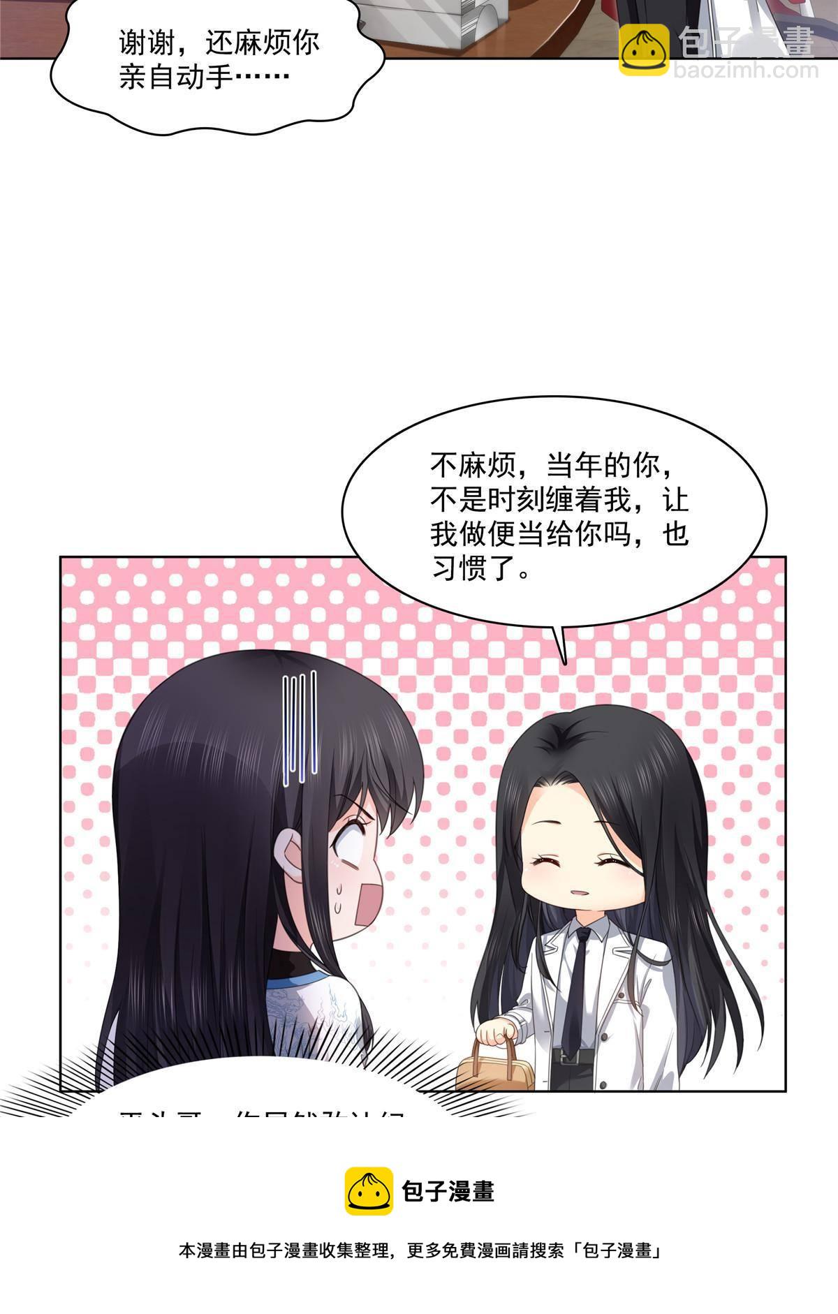 第二百六十九话 和别的男人一起(1/2)-第271话