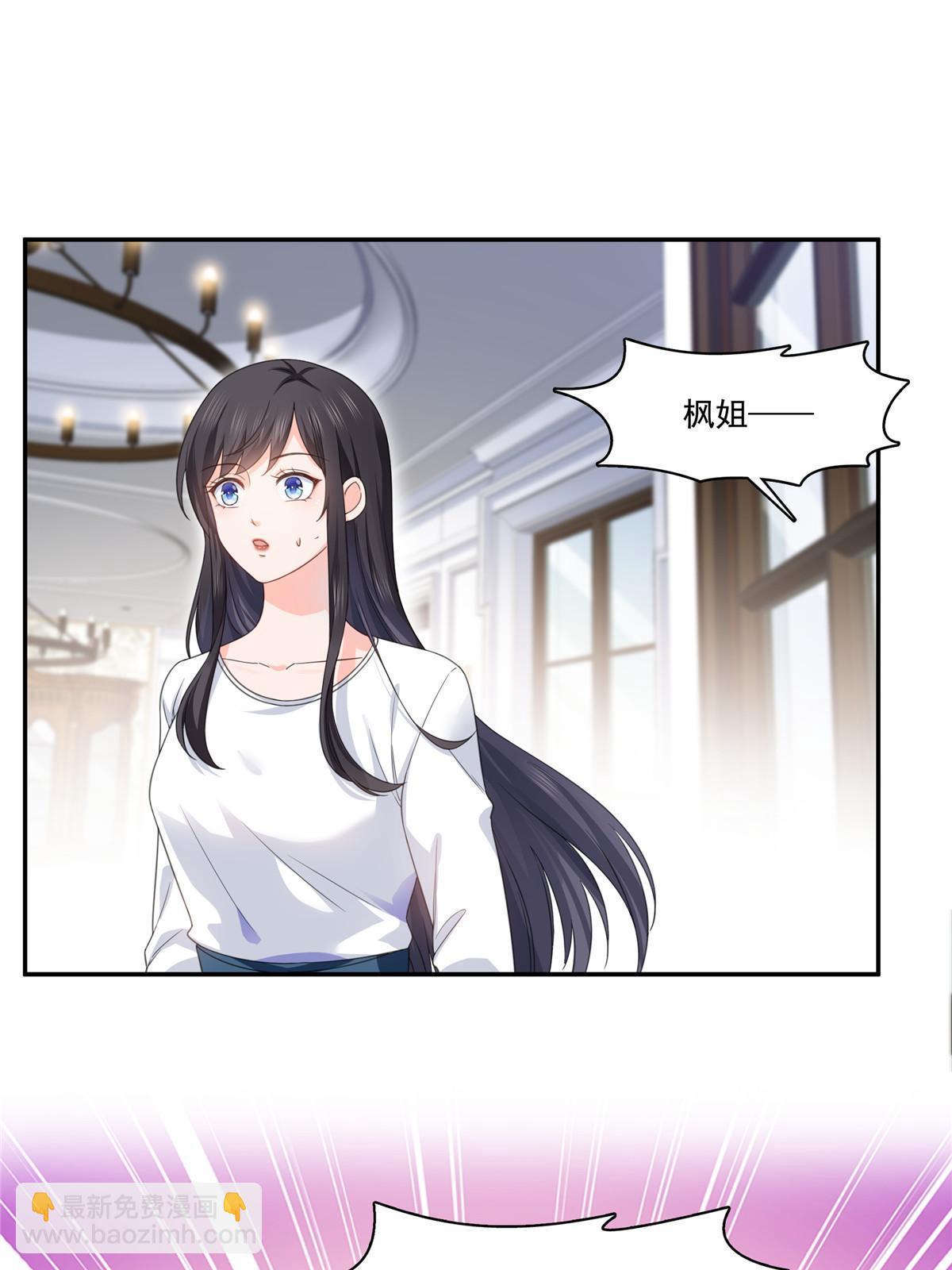 第二百六十九话 和别的男人一起(1/2)-第271话
