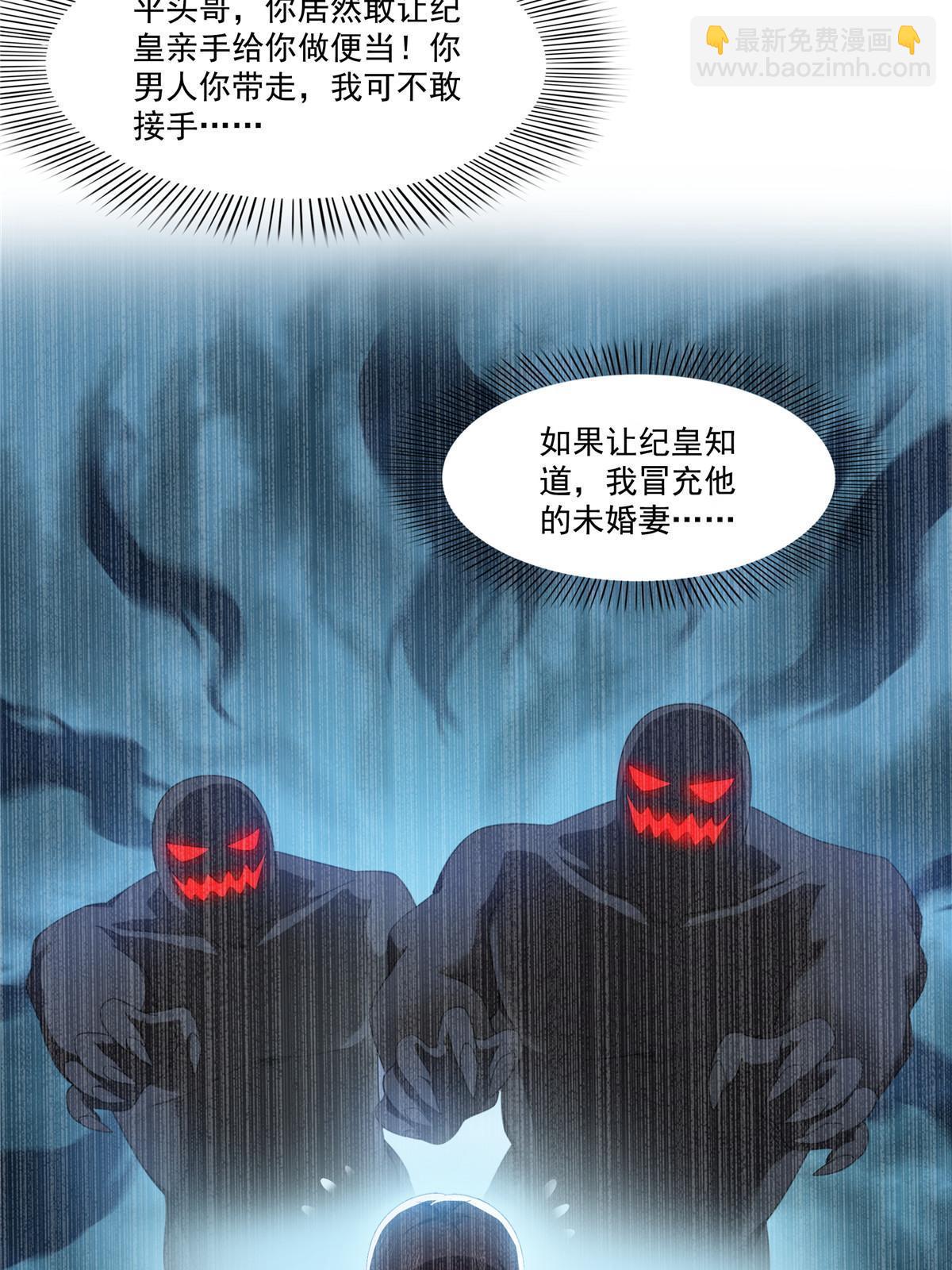 第二百六十九话 和别的男人一起(1/2)-第271话