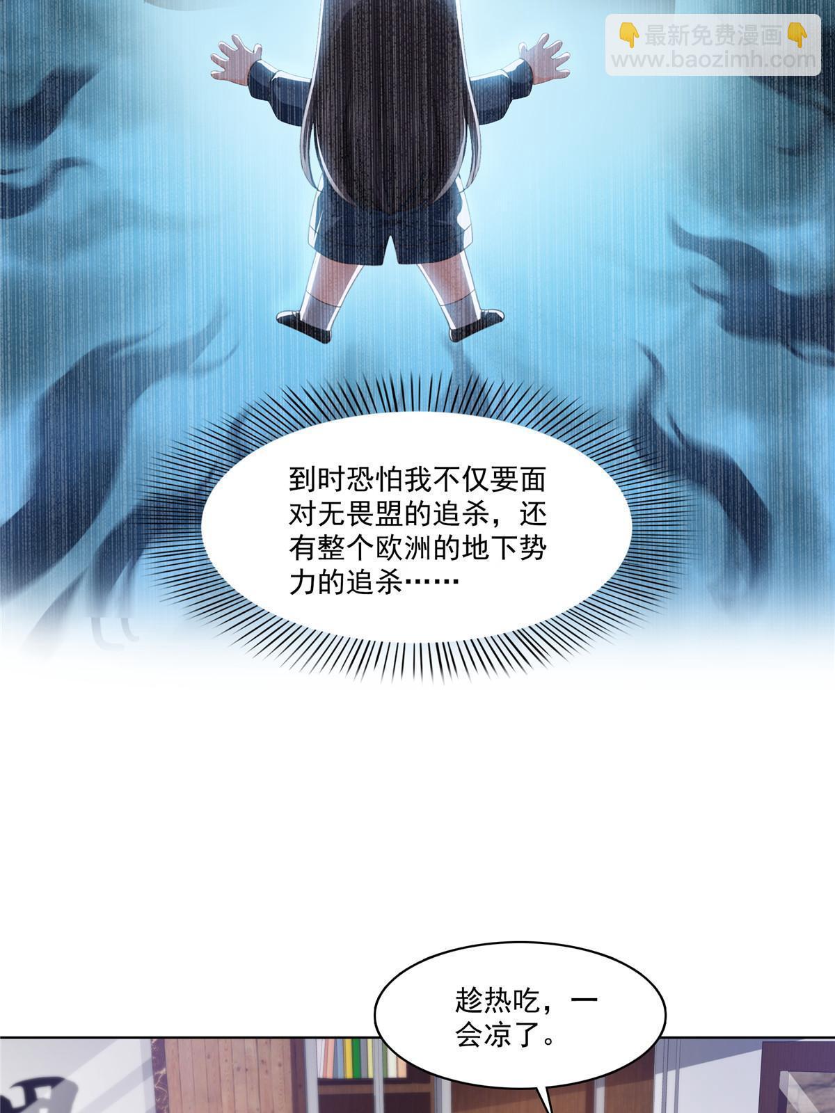 第二百六十九话 和别的男人一起(1/2)-第271话