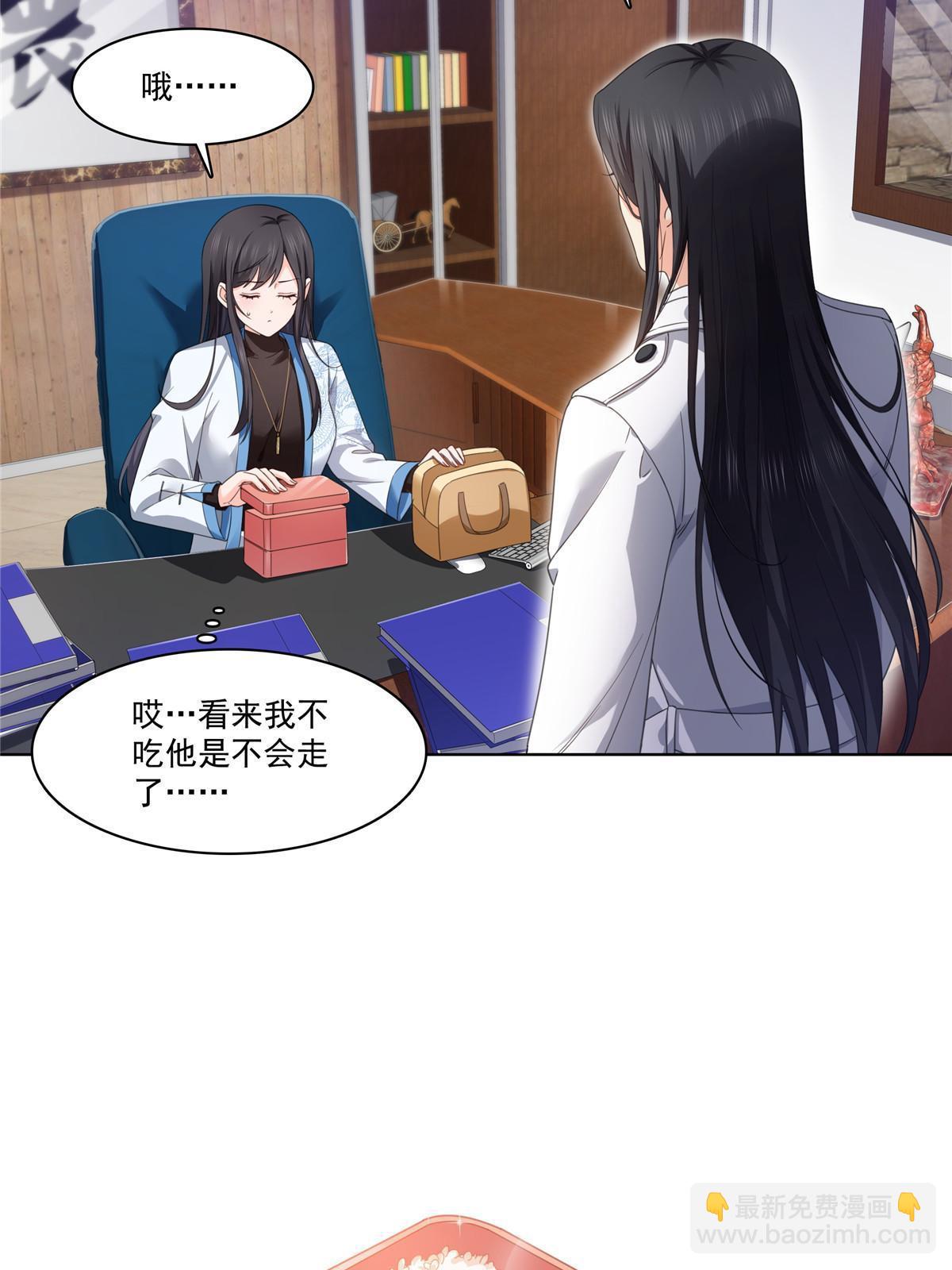 第二百六十九话 和别的男人一起(1/2)-第271话
