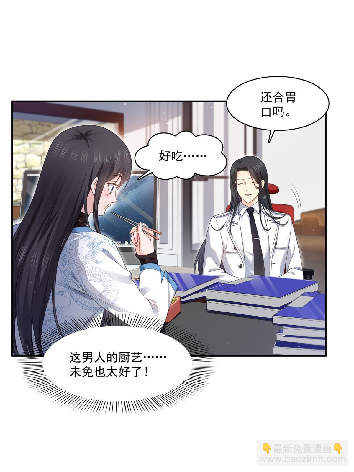 第二百六十九话 和别的男人一起(1/2)-第271话