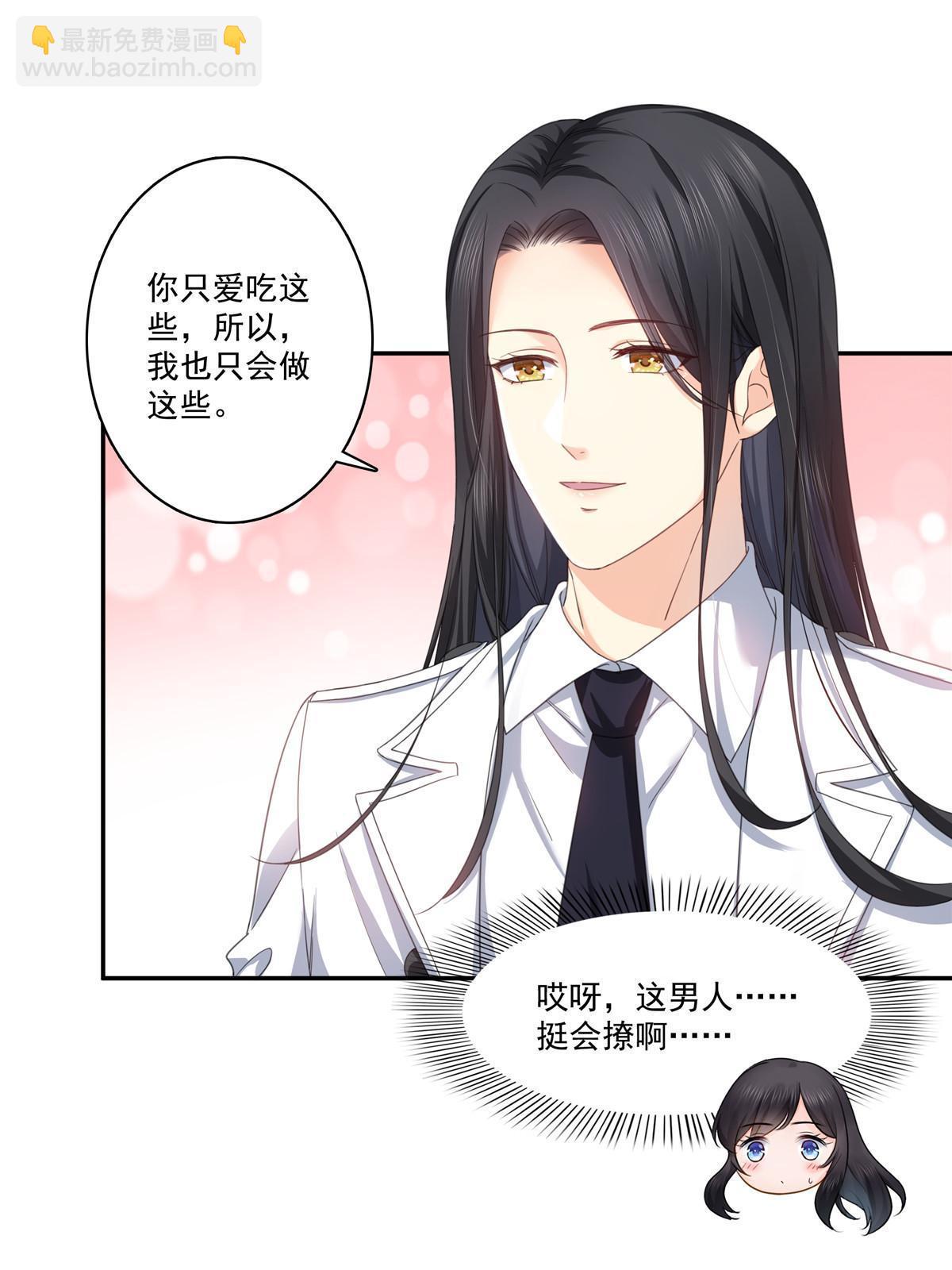 第二百六十九话 和别的男人一起(1/2)-第271话