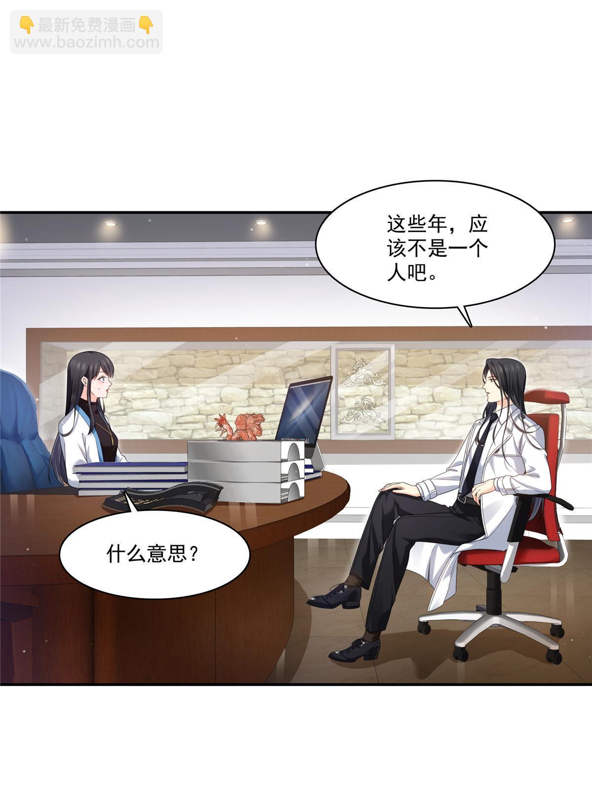第二百六十九话 和别的男人一起(1/2)-第271话