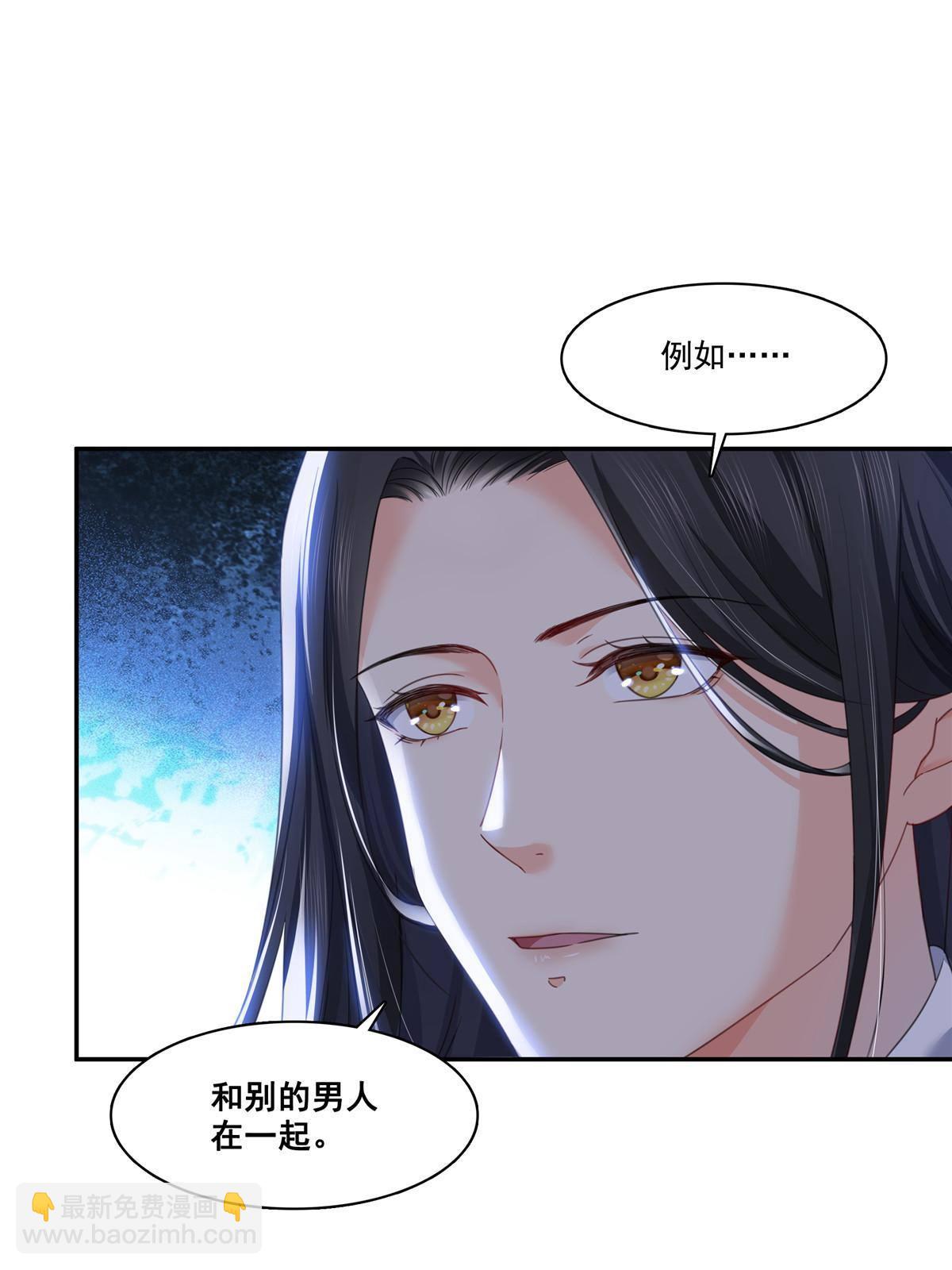 第二百六十九话 和别的男人一起(1/2)-第271话