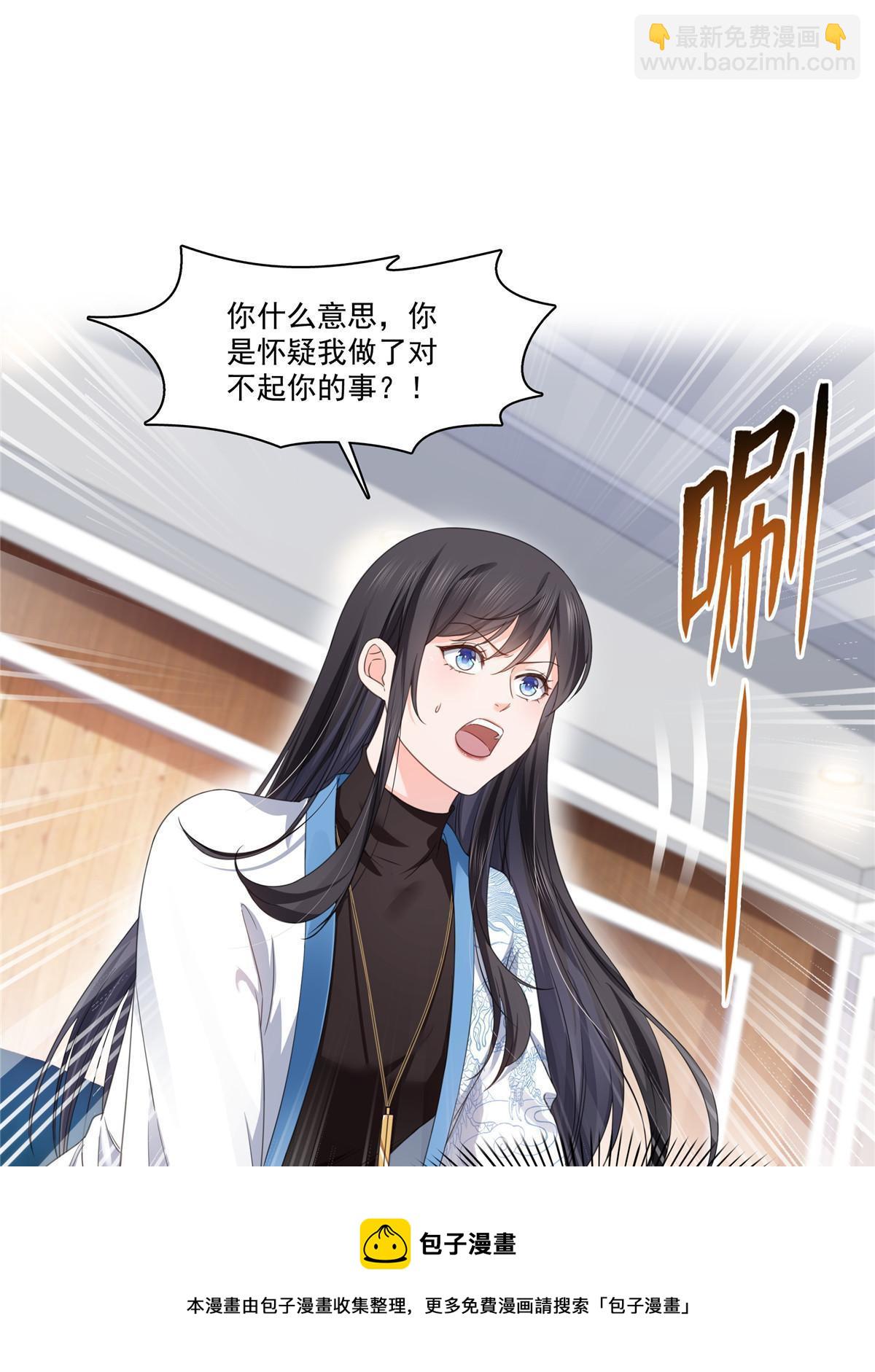 第二百六十九话 和别的男人一起(1/2)-第271话