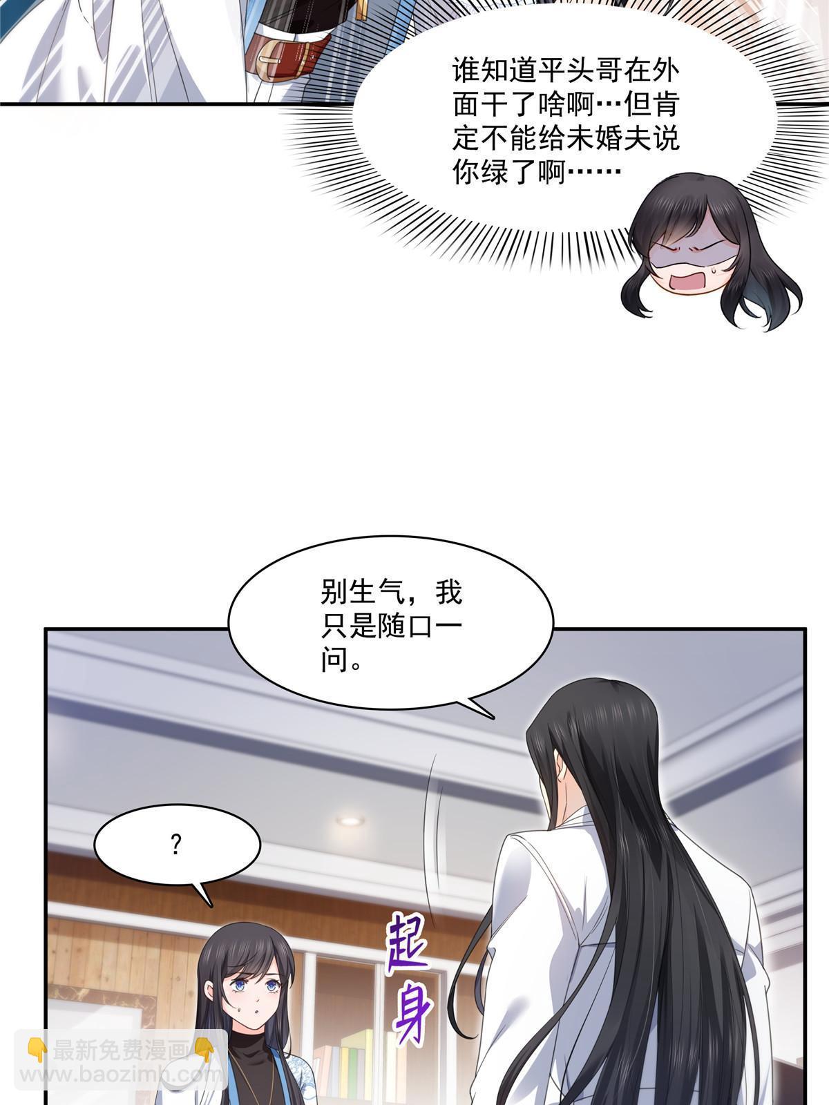 第二百六十九话 和别的男人一起(1/2)-第271话
