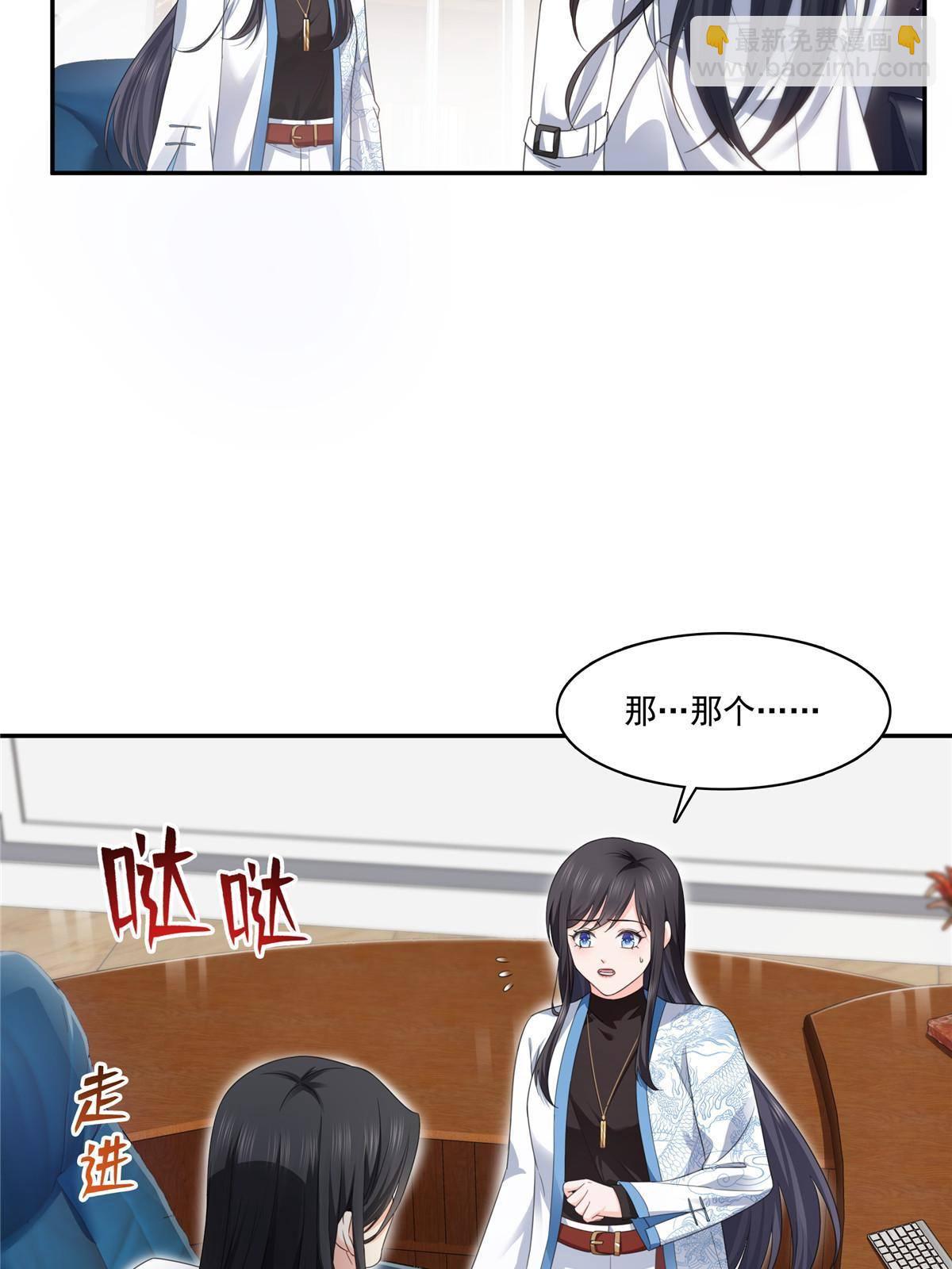 第二百六十九话 和别的男人一起(1/2)-第271话