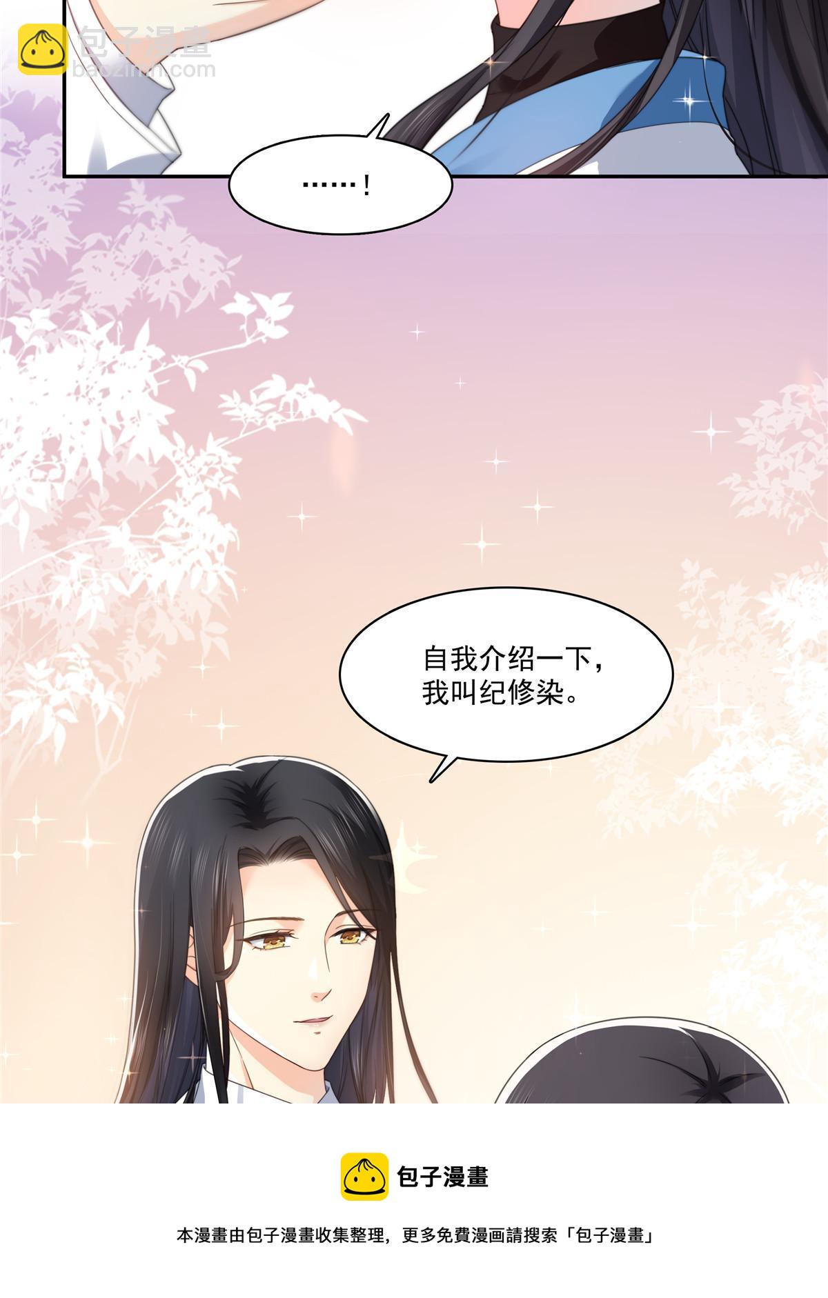 第二百六十九话 和别的男人一起(1/2)-第271话