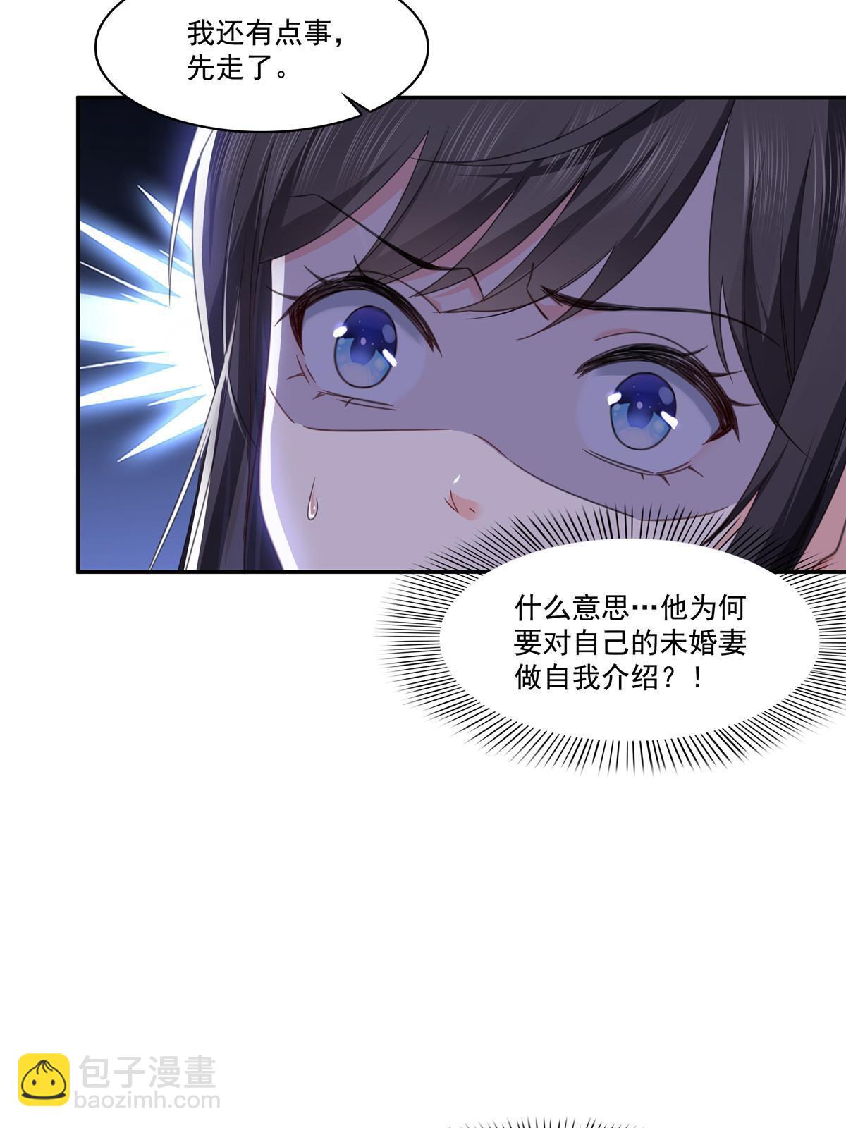 第二百六十九话 和别的男人一起(1/2)-第271话