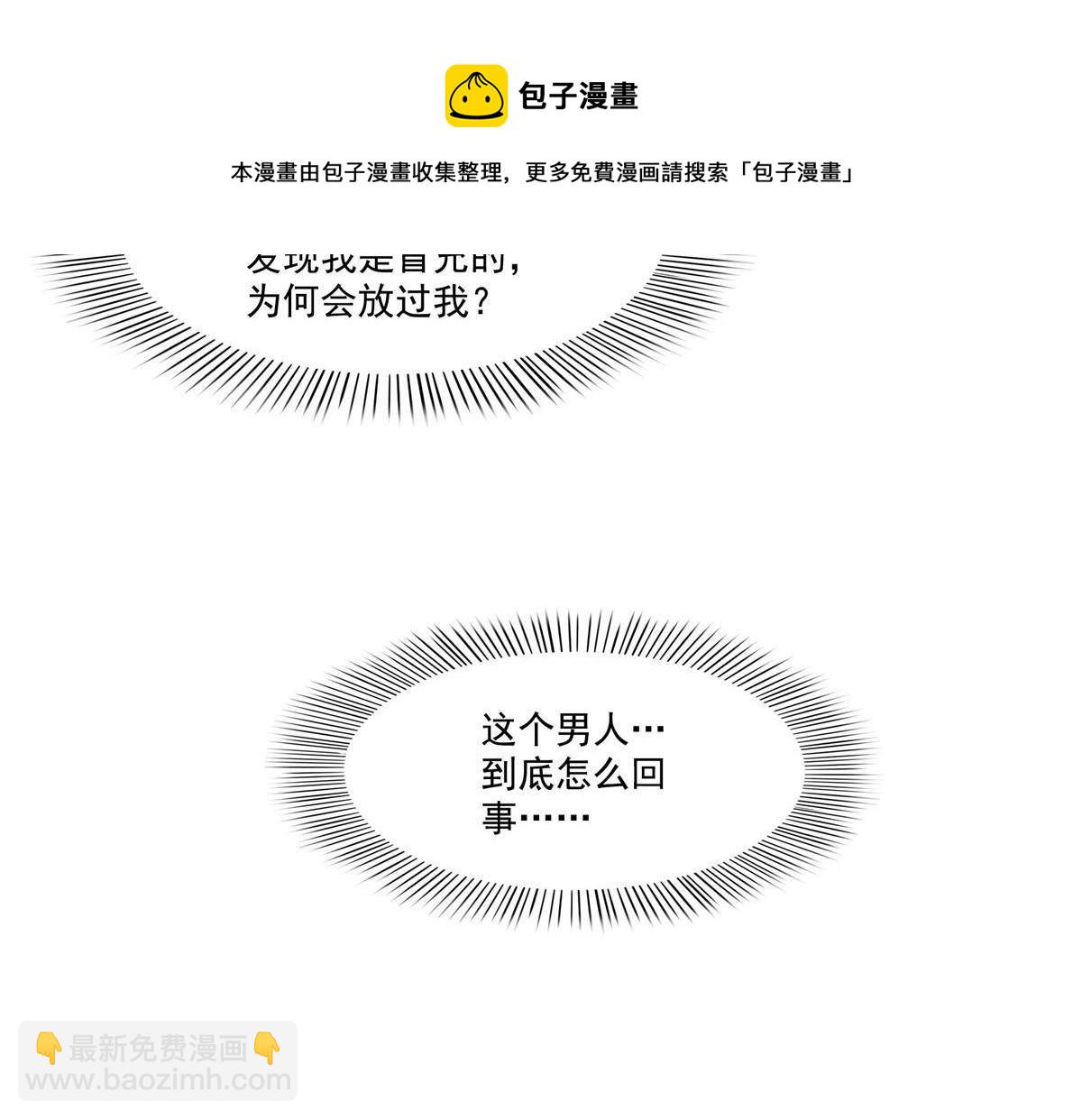 第二百六十九话 和别的男人一起(1/2)-第271话