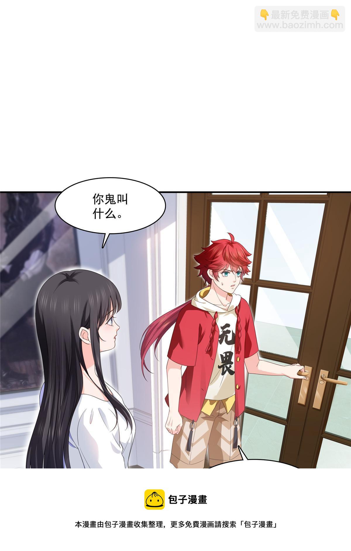 第二百六十九话 和别的男人一起(1/2)-第271话