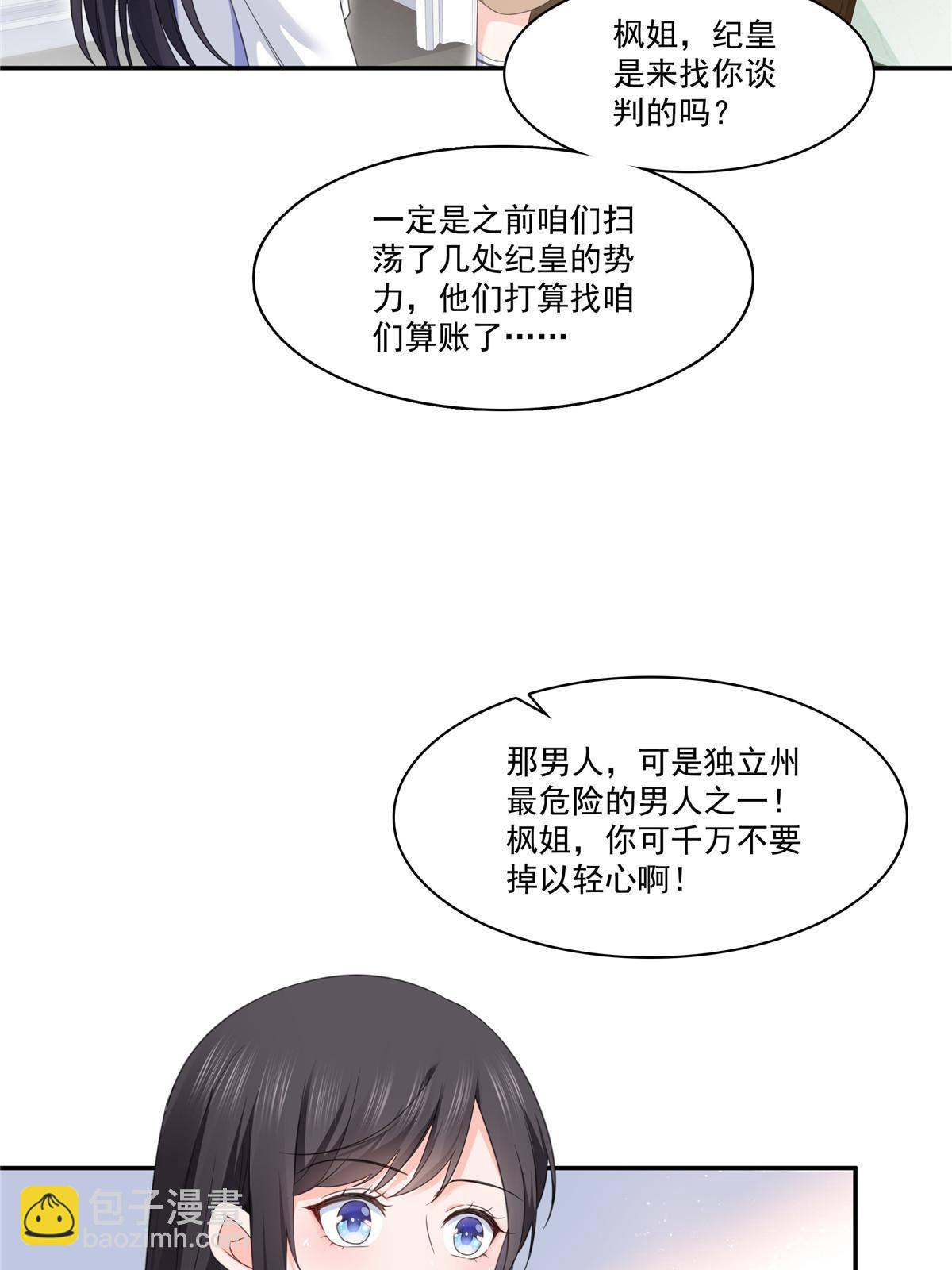 第二百六十九话 和别的男人一起(1/2)-第271话