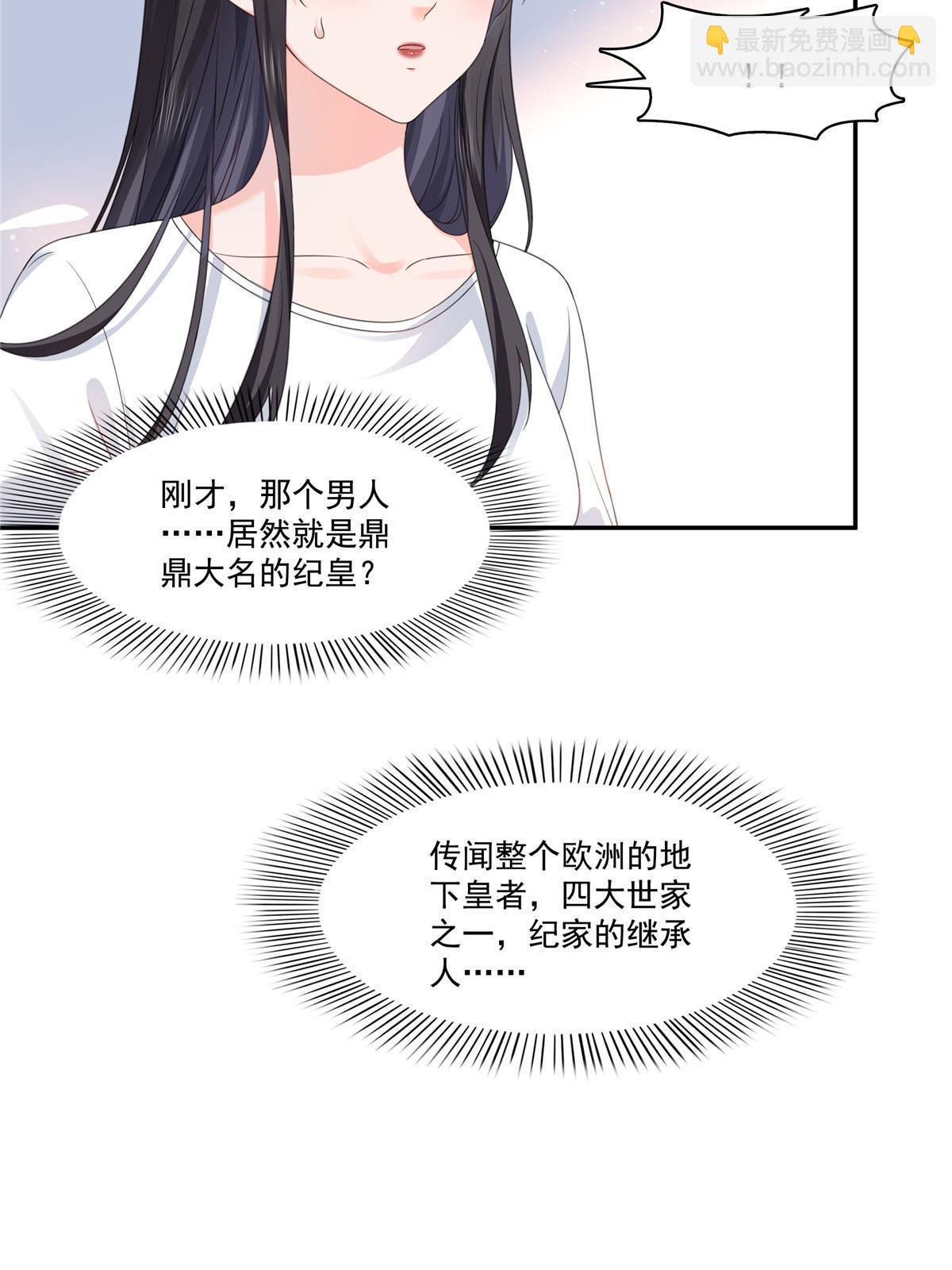 第二百六十九话 和别的男人一起(1/2)-第271话