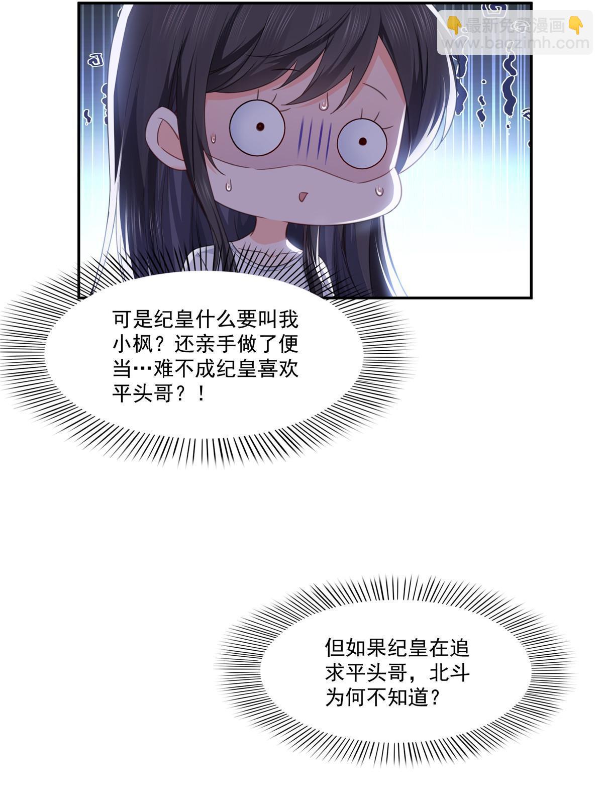 第二百六十九话 和别的男人一起(1/2)-第271话