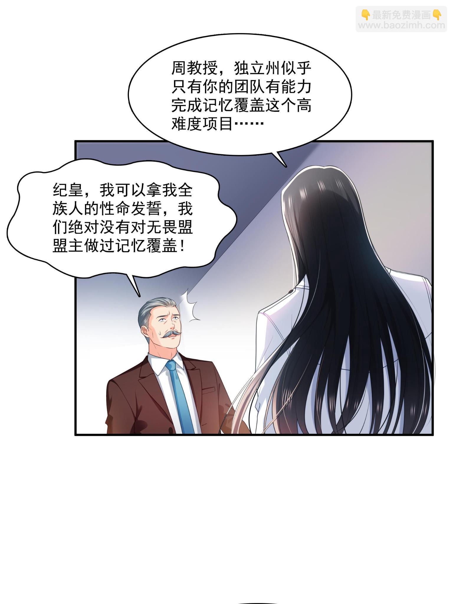 第270话 再次试探(1/2)-第273话