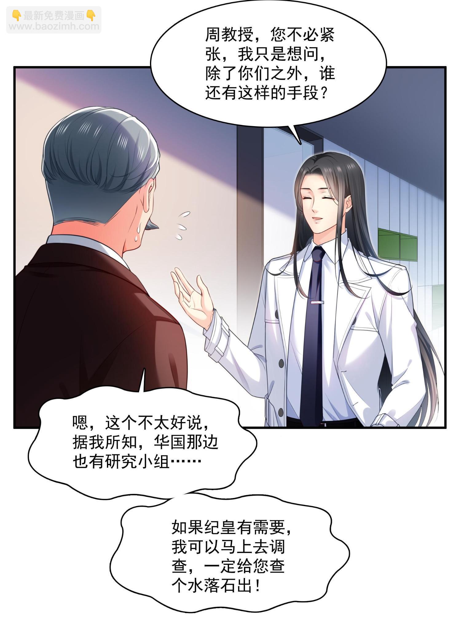 第270话 再次试探(1/2)-第273话