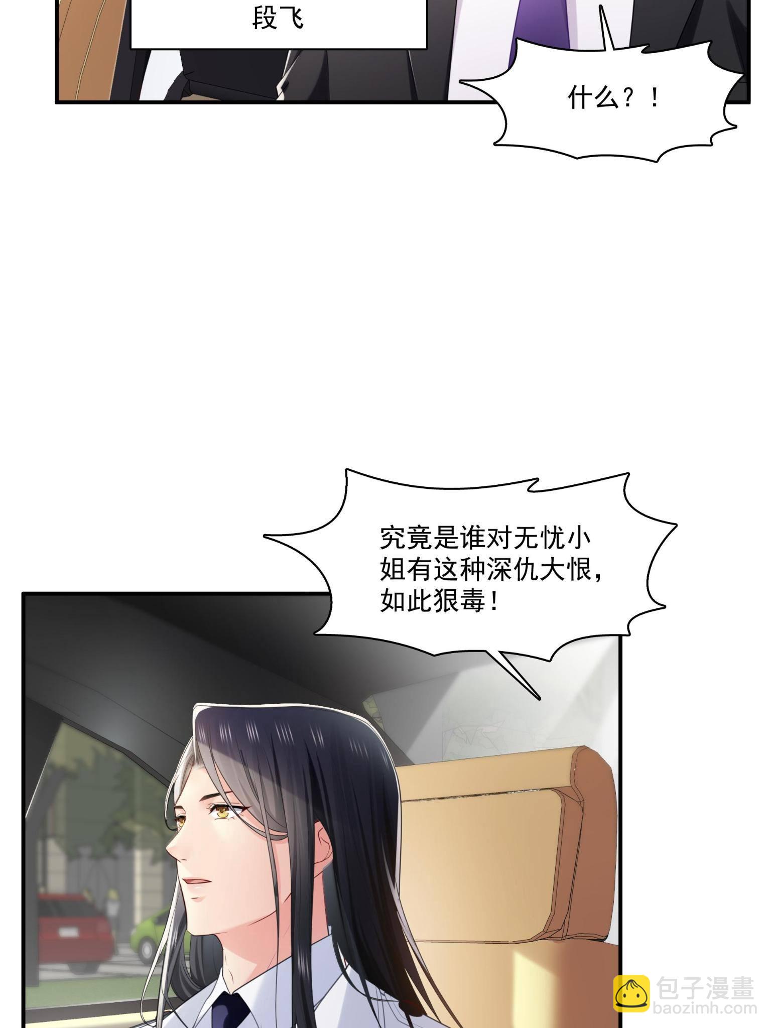 第270话 再次试探(1/2)-第273话