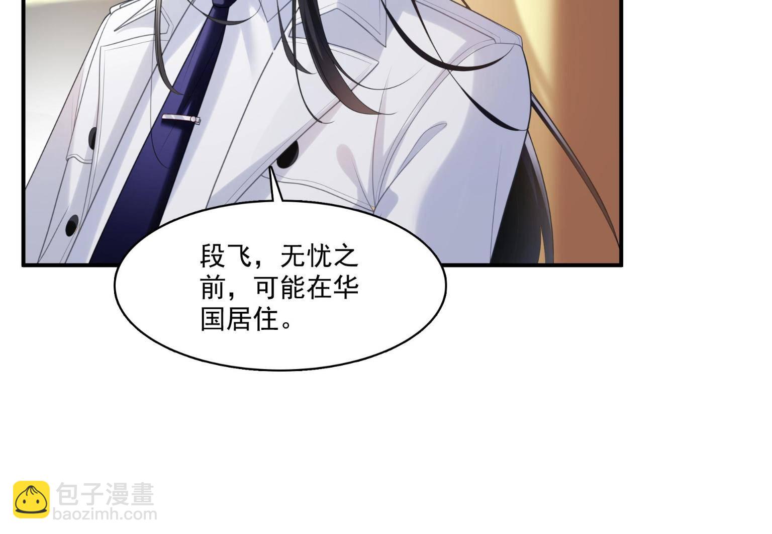 第270话 再次试探(1/2)-第273话