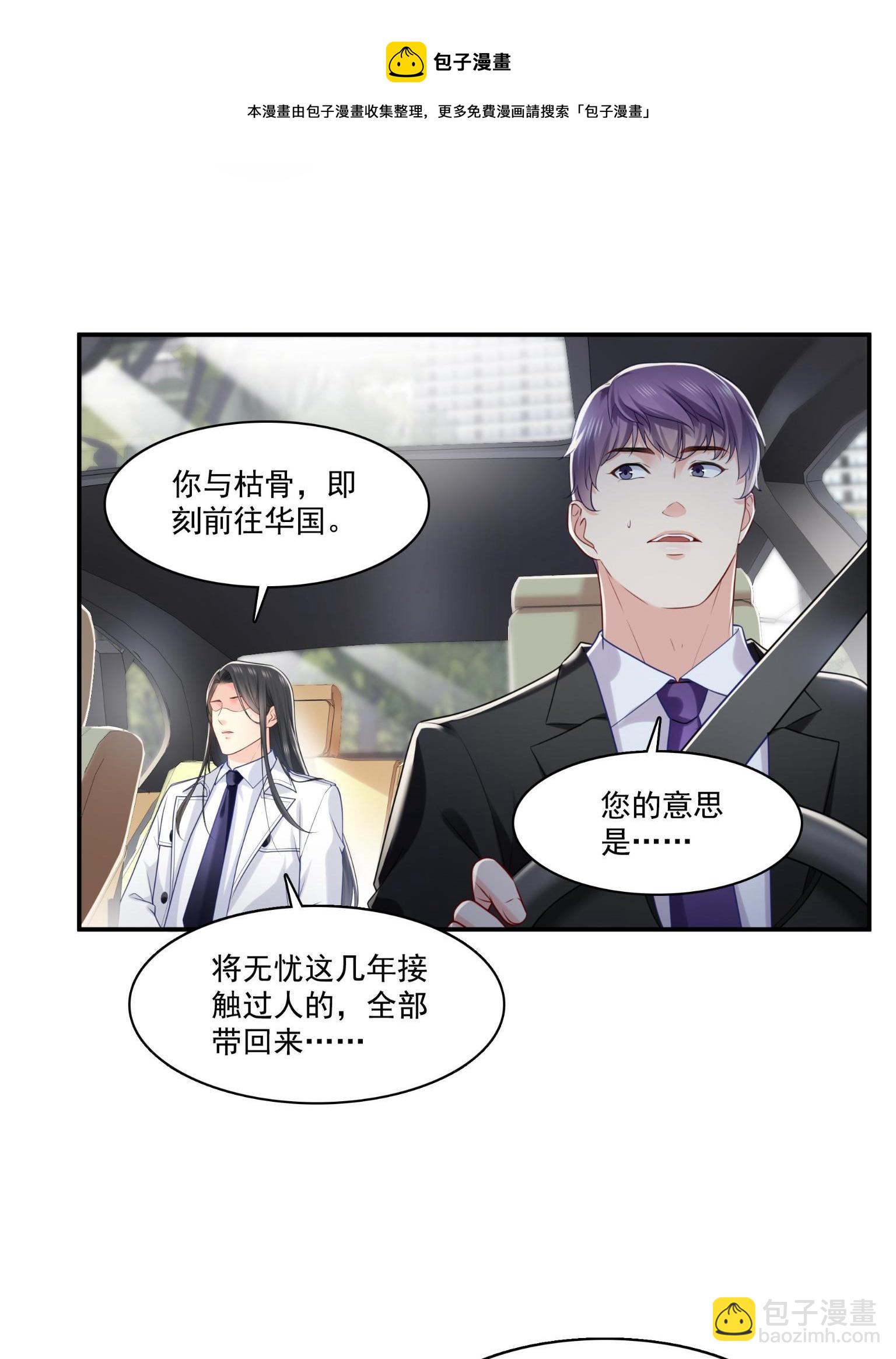 第270话 再次试探(1/2)-第273话