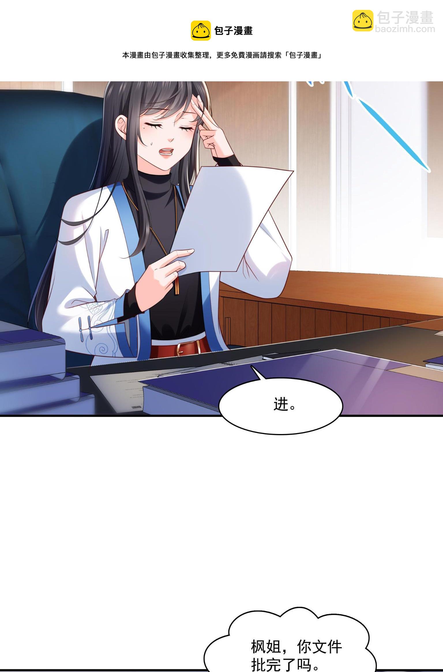 第270话 再次试探(1/2)-第273话
