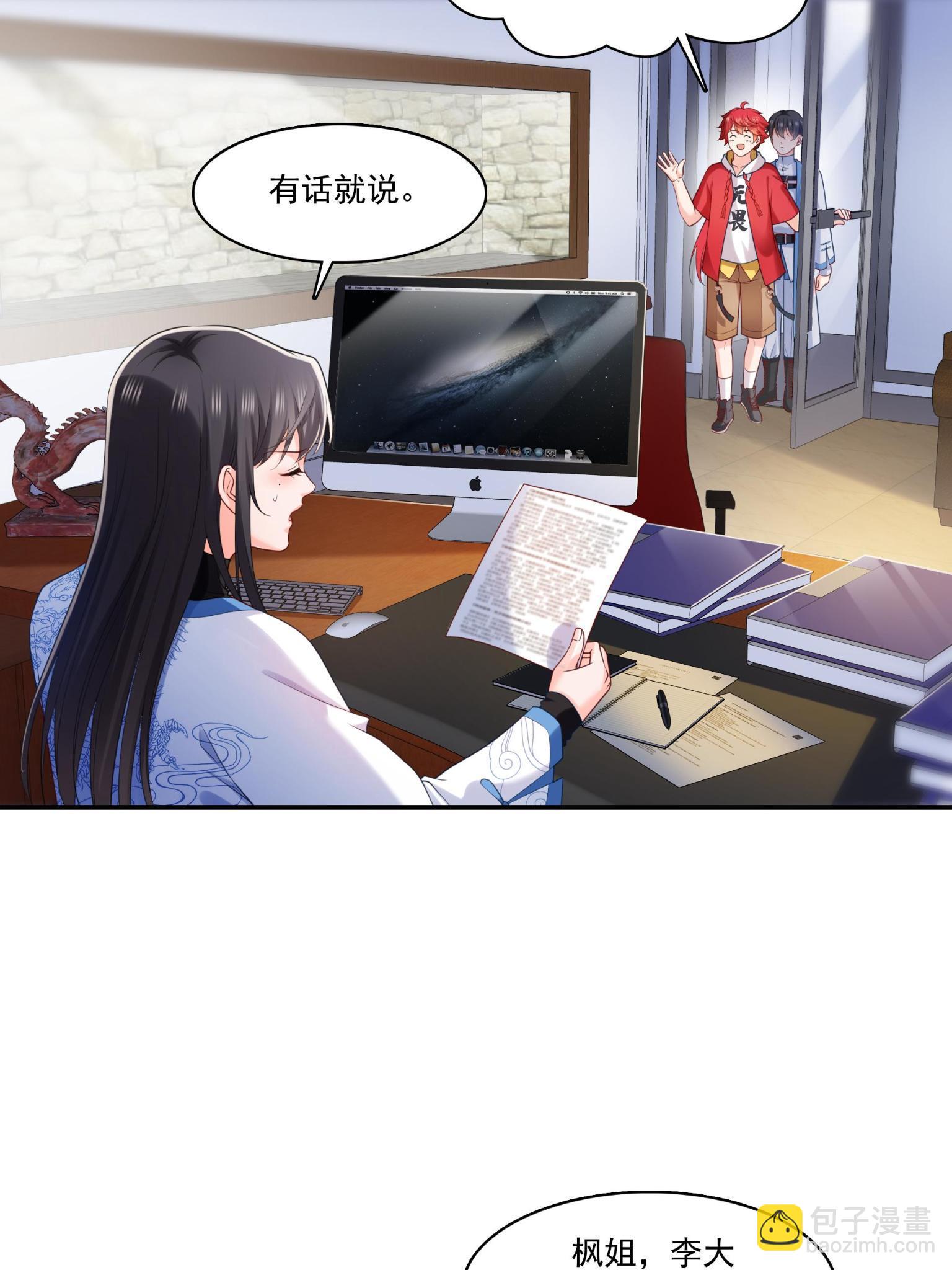 第270话 再次试探(1/2)-第273话