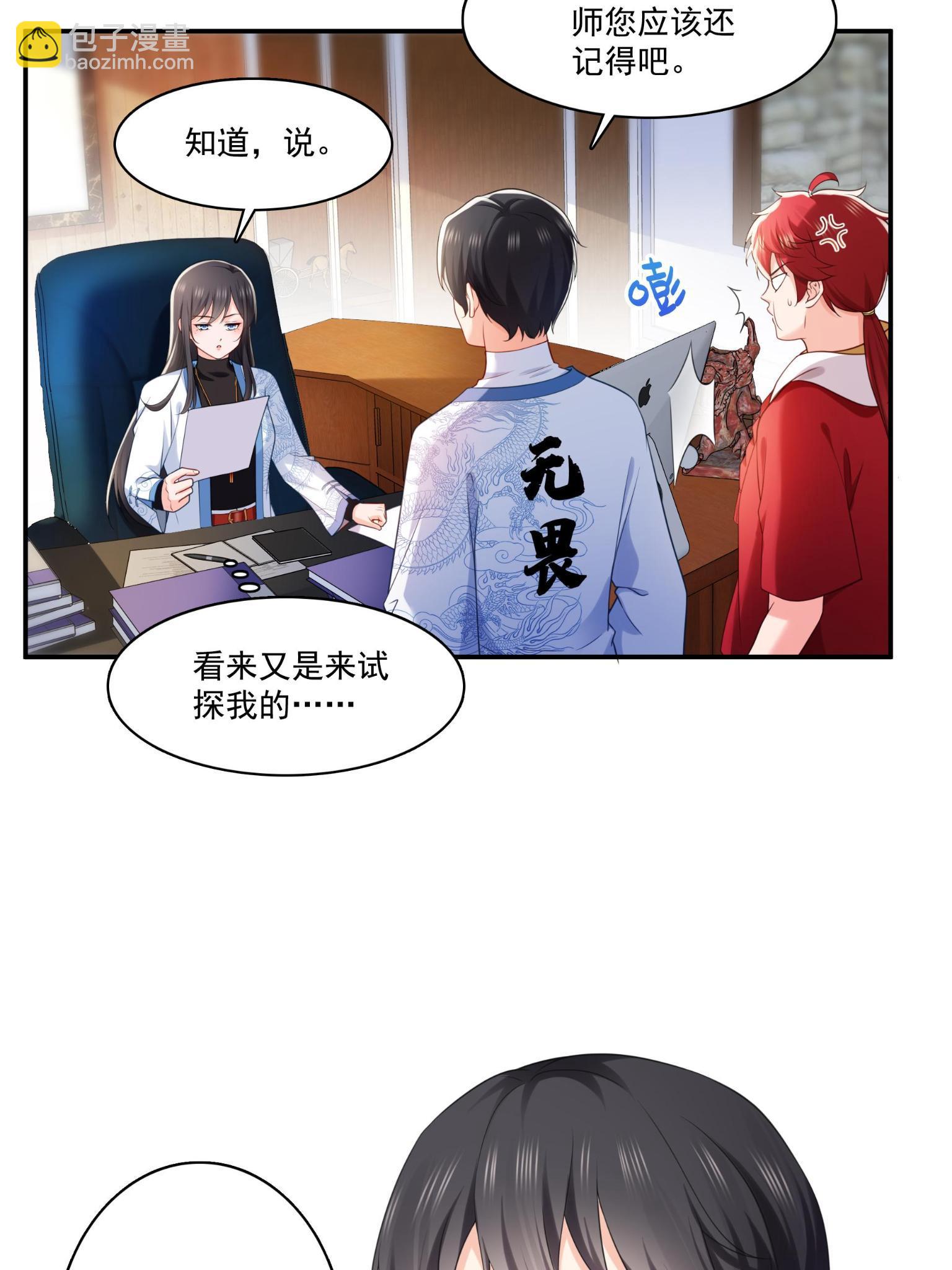 第270话 再次试探(1/2)-第273话