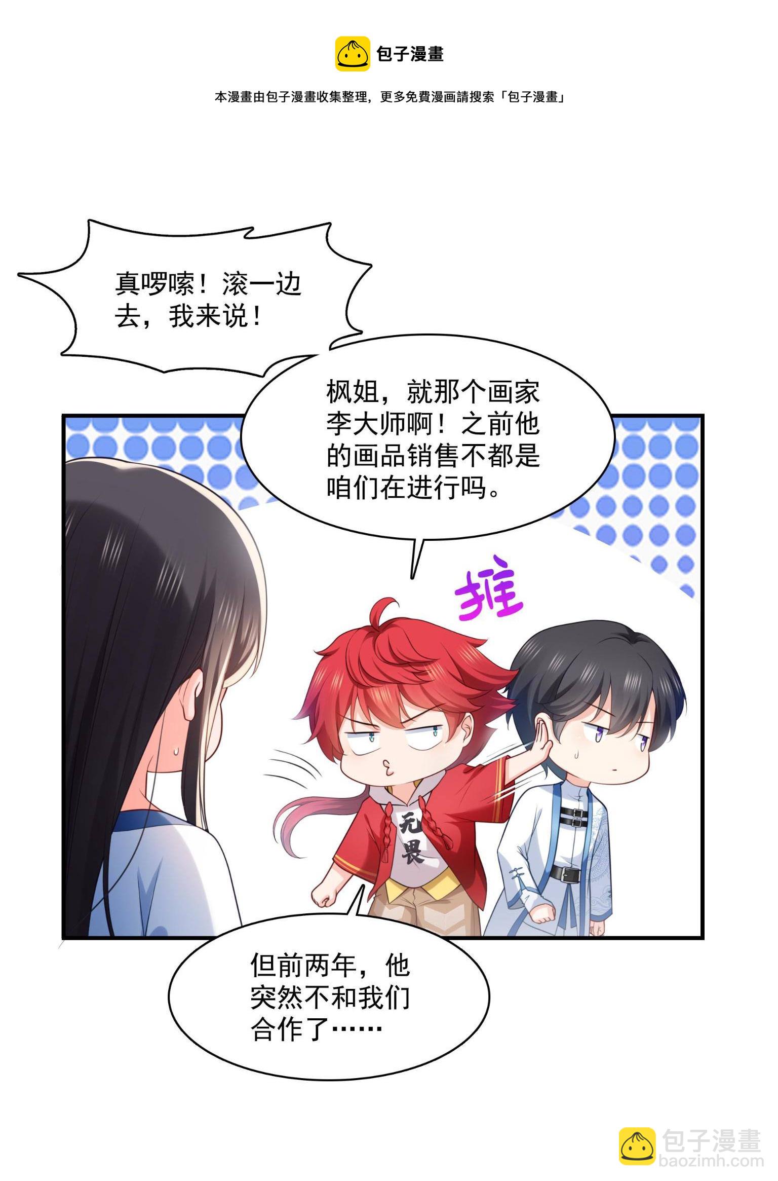 第270话 再次试探(1/2)-第273话