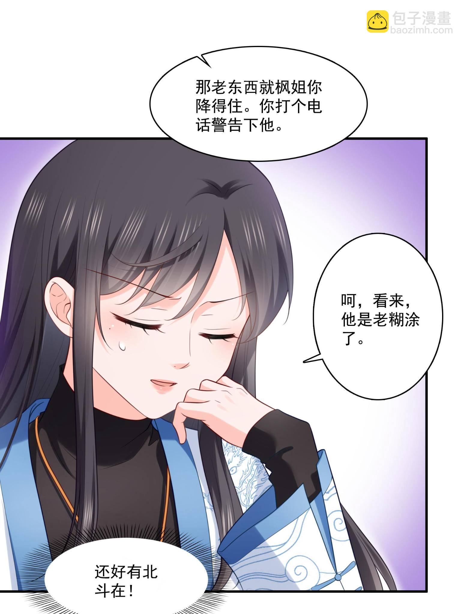第270话 再次试探(1/2)-第273话
