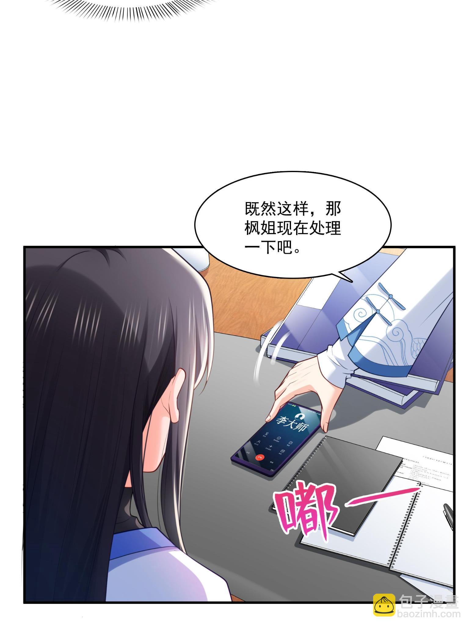 第270话 再次试探(1/2)-第273话