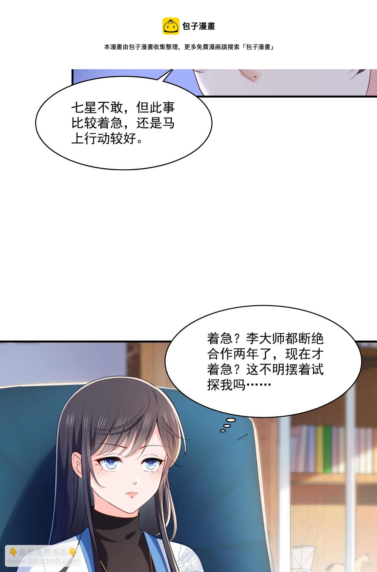 第270话 再次试探(1/2)-第273话