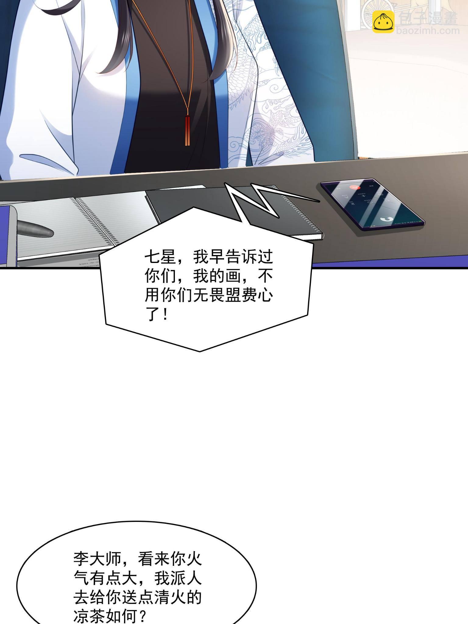 第270话 再次试探(1/2)-第273话