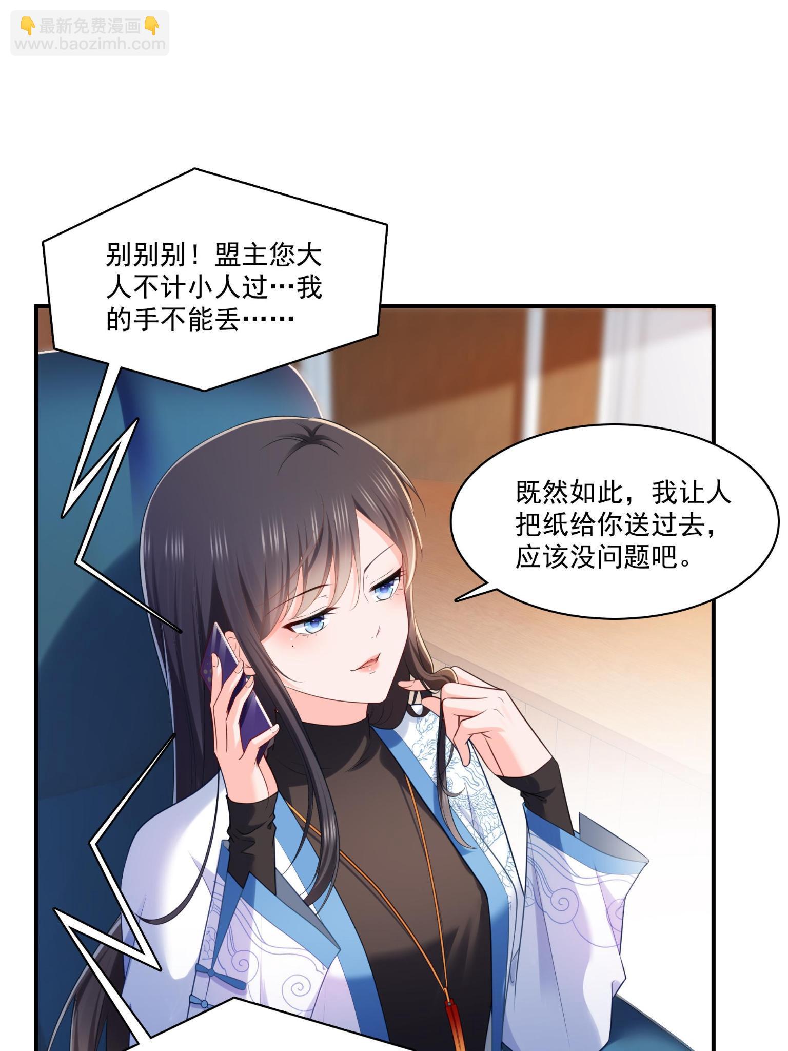 第270话 再次试探(1/2)-第273话