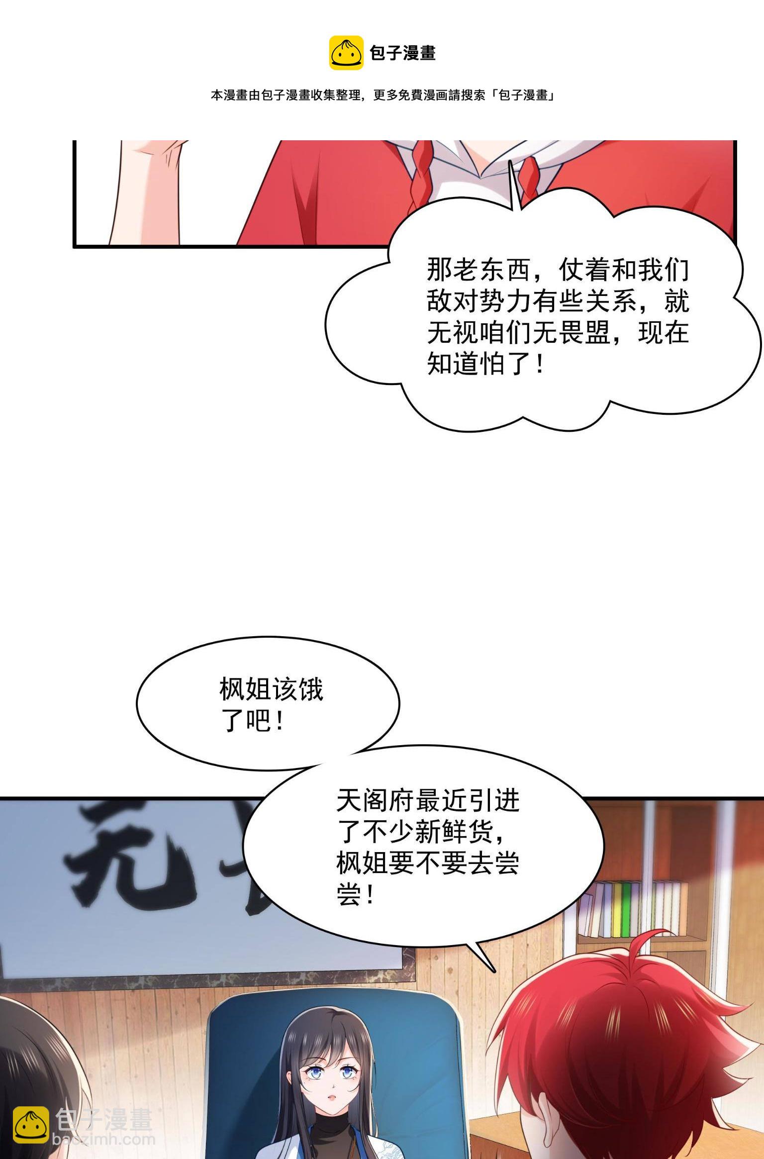 第270话 再次试探(1/2)-第273话