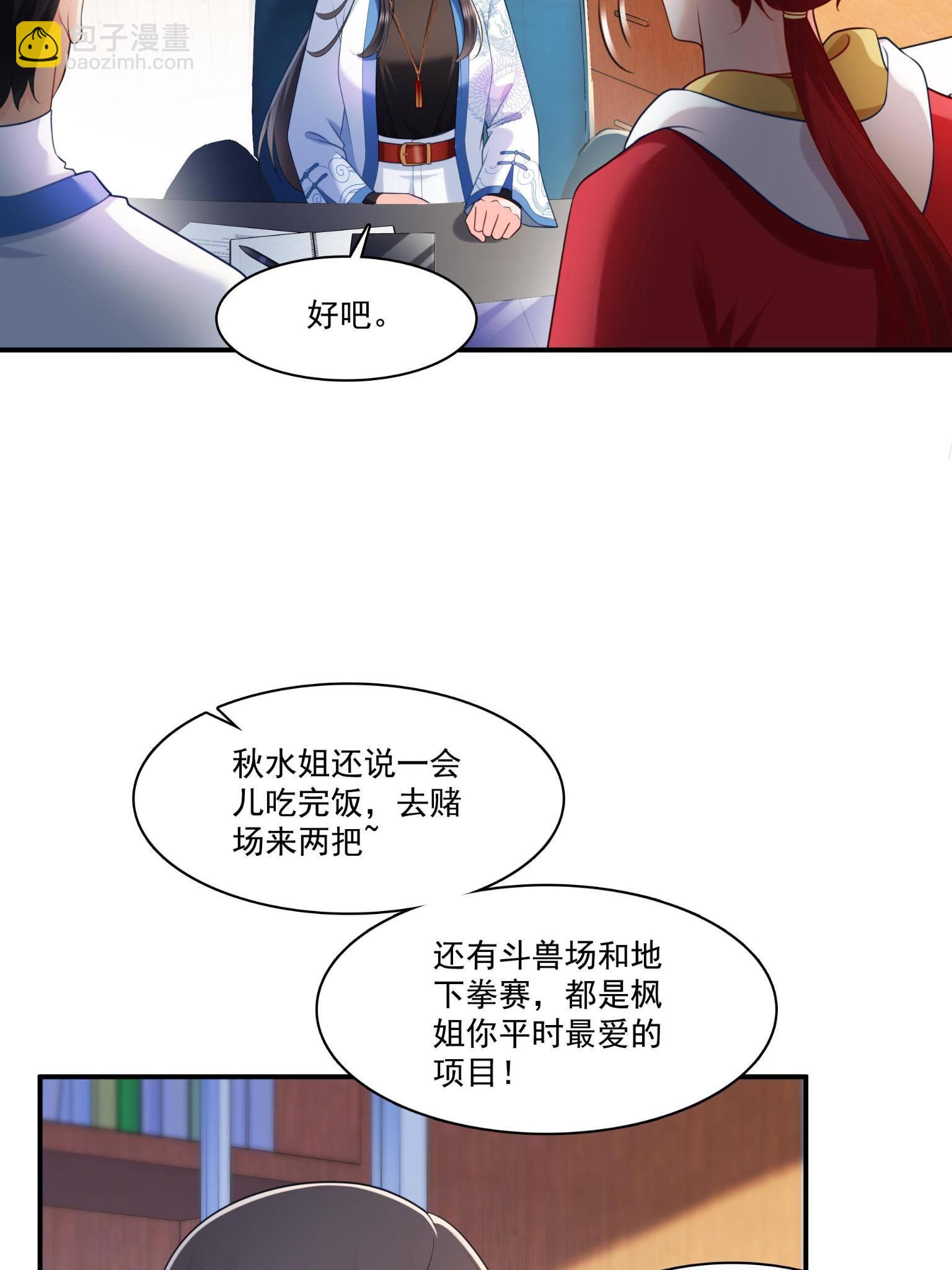 第270话 再次试探(1/2)-第273话