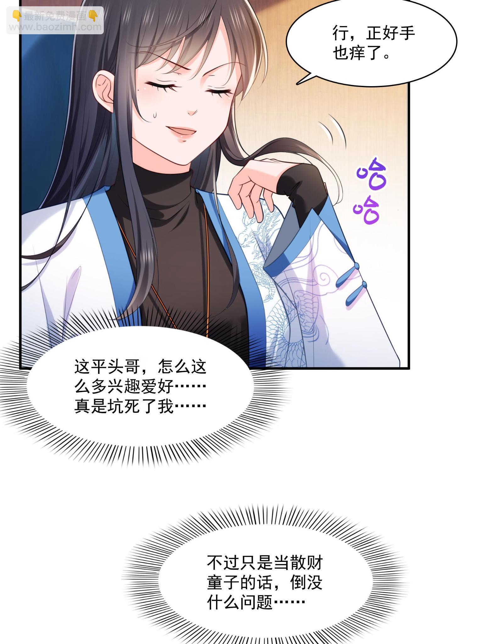 第270话 再次试探(1/2)-第273话