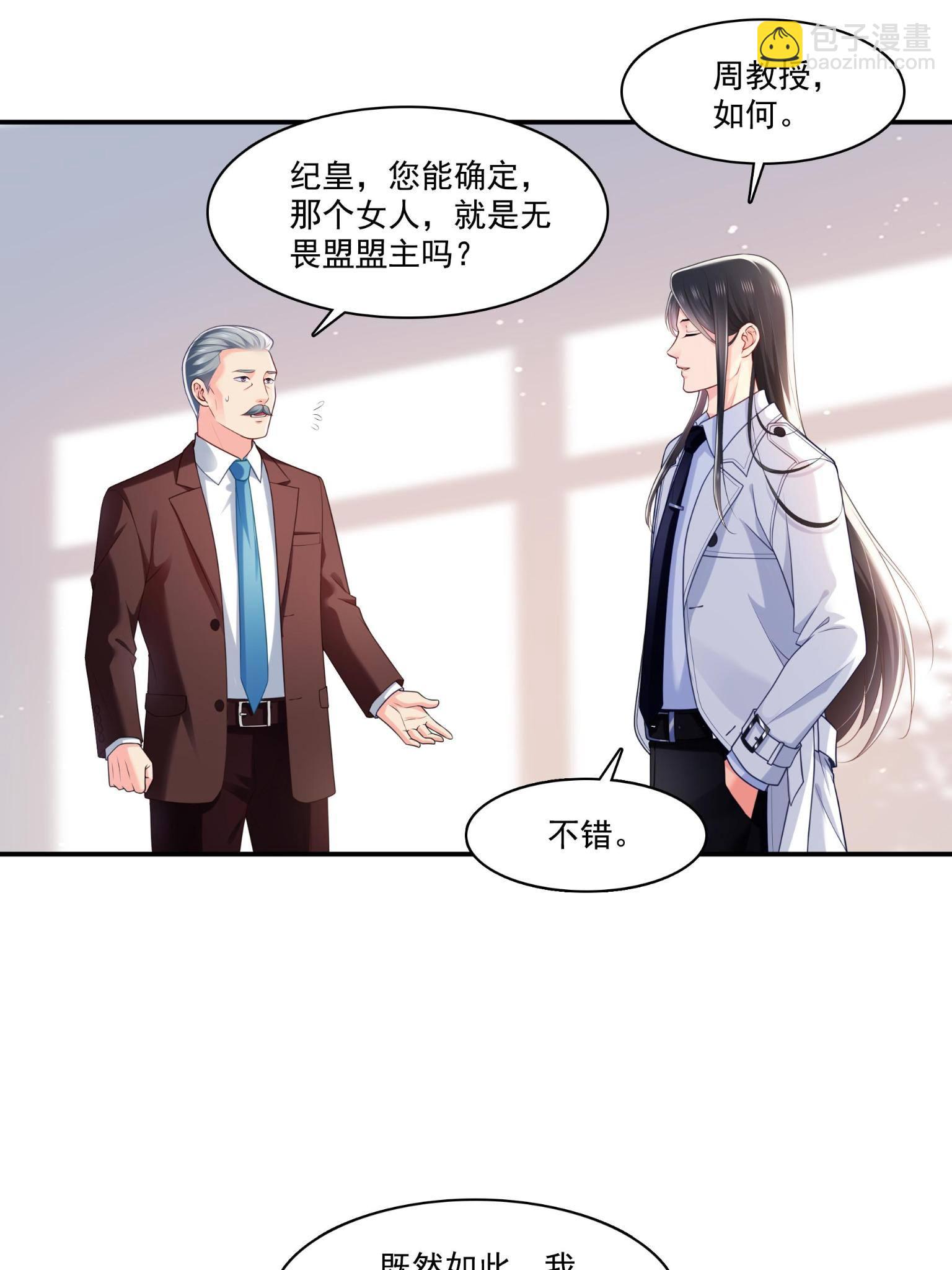第270话 再次试探(1/2)-第273话