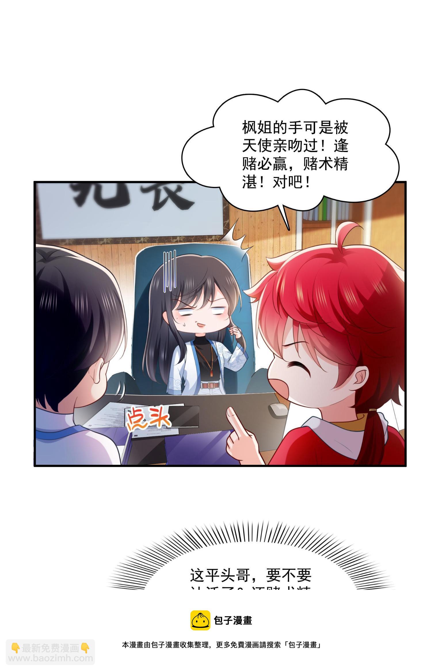 第270话 再次试探(1/2)-第273话