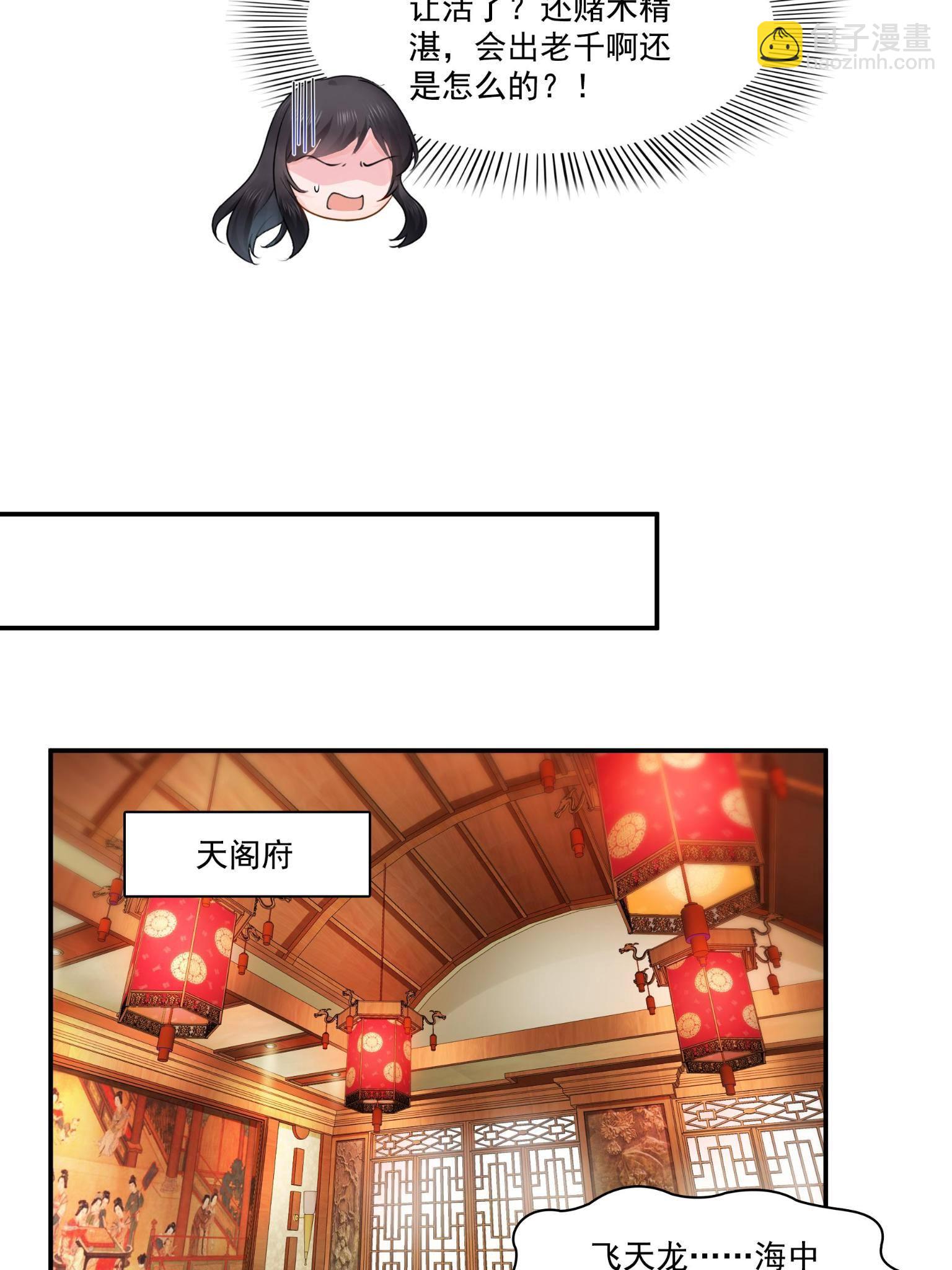 第270话 再次试探(1/2)-第273话