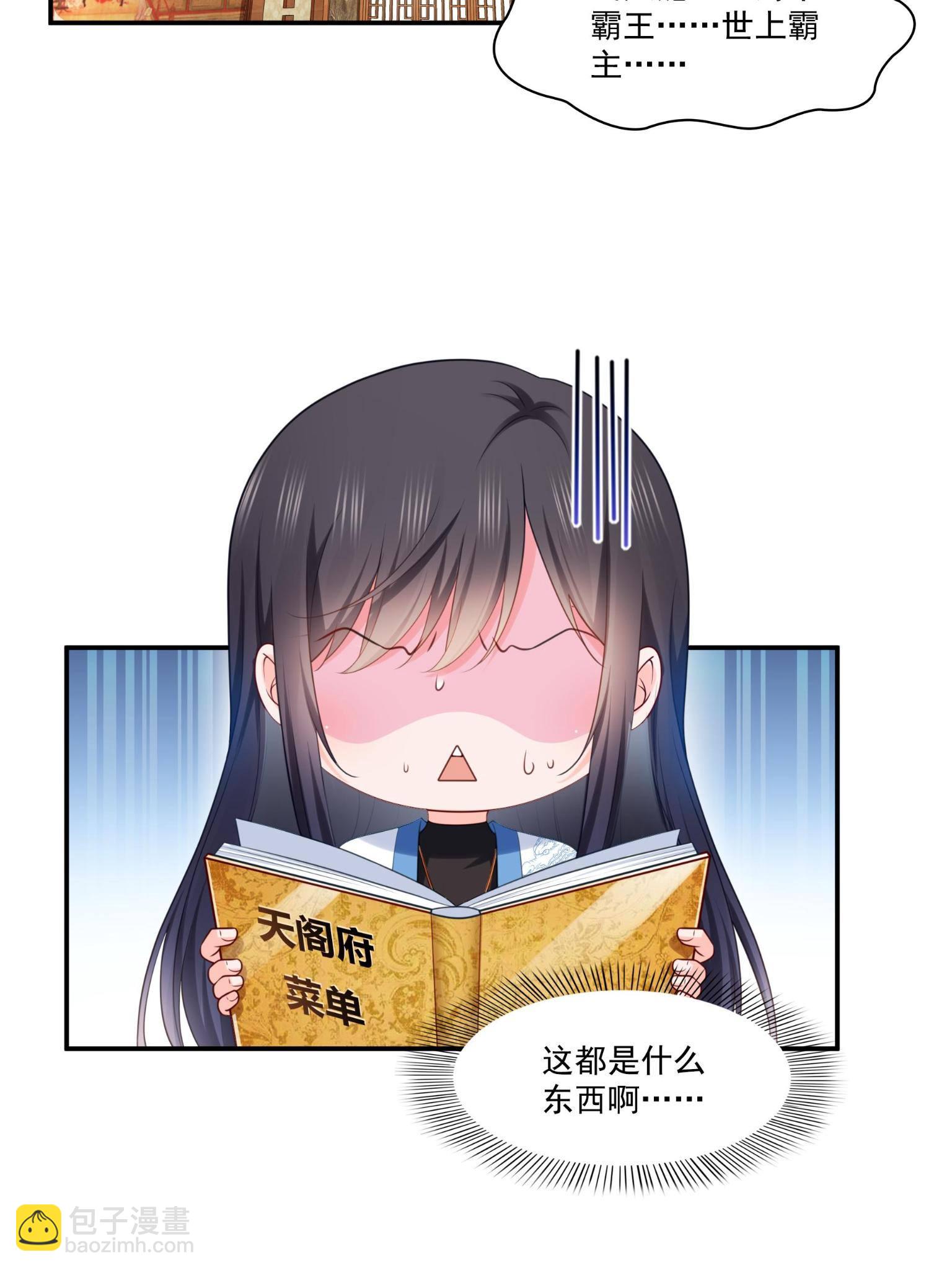 第270话 再次试探(1/2)-第273话