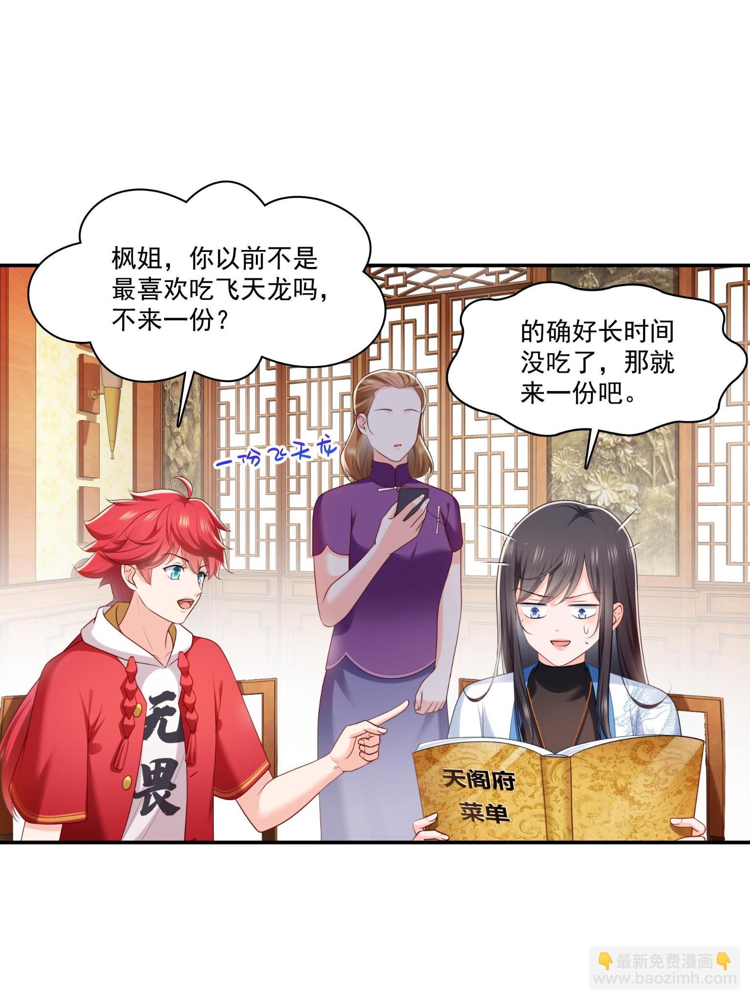 第270话 再次试探(1/2)-第273话
