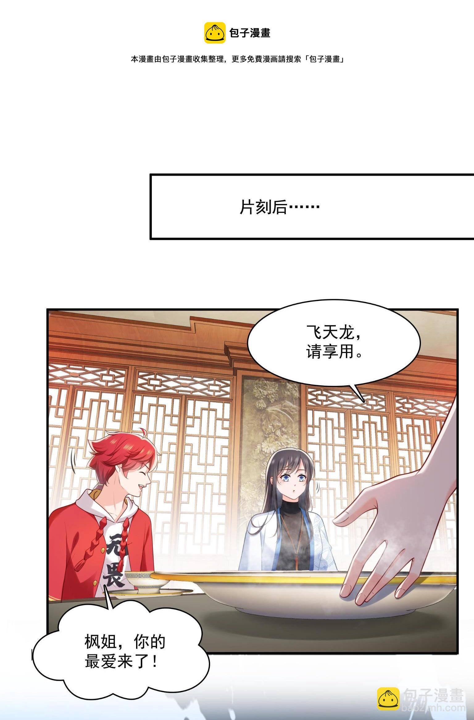 第270话 再次试探(1/2)-第273话