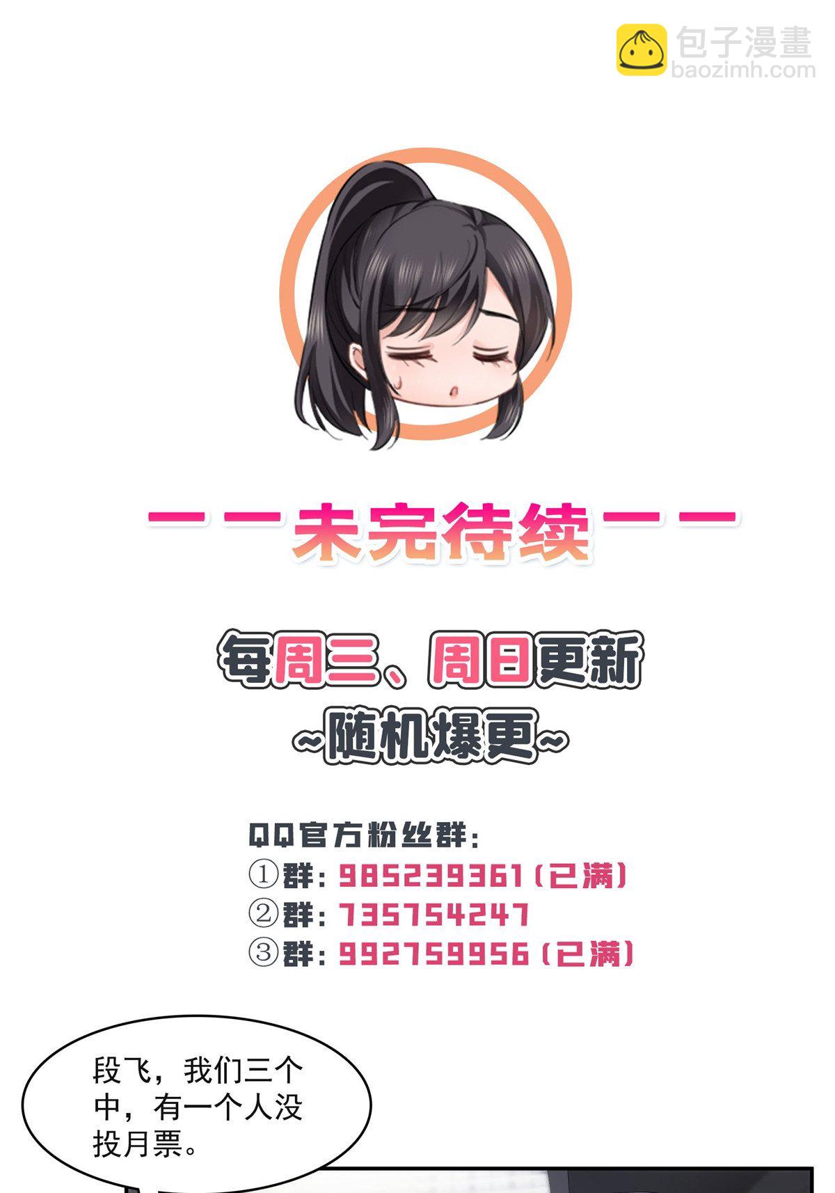 第270话 再次试探(1/2)-第273话