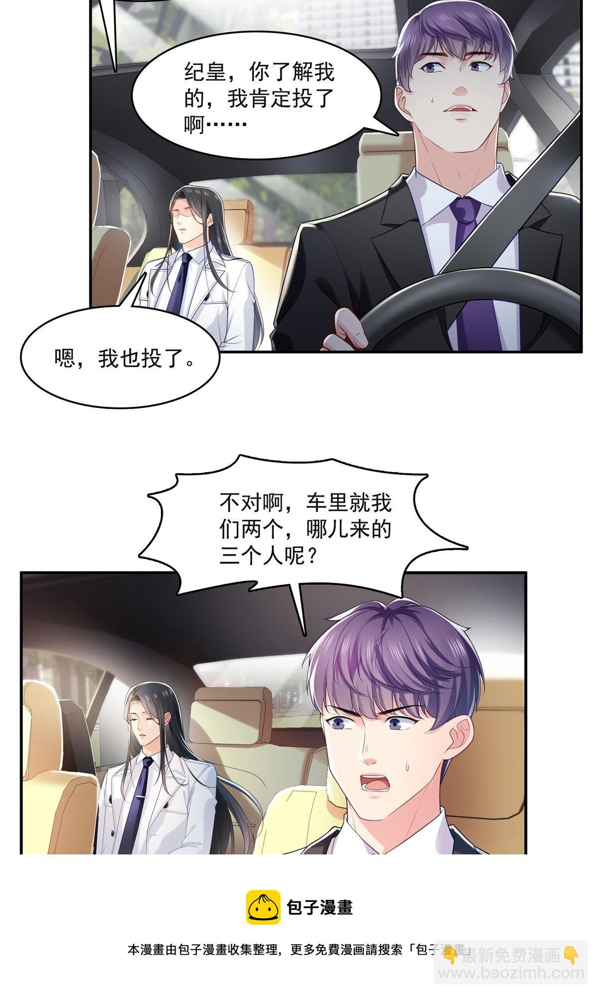 第270话 再次试探(1/2)-第273话