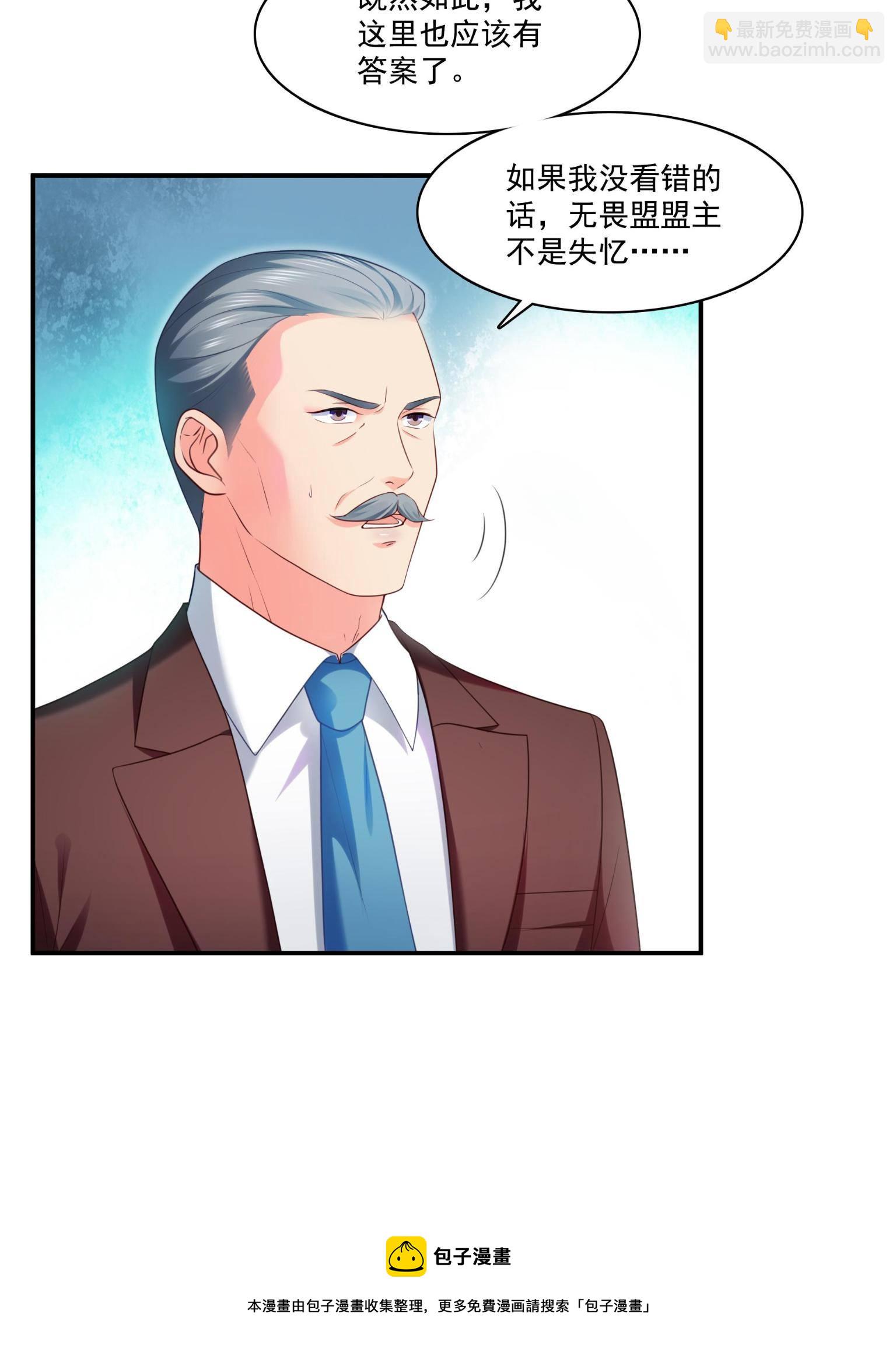 第270话 再次试探(1/2)-第273话