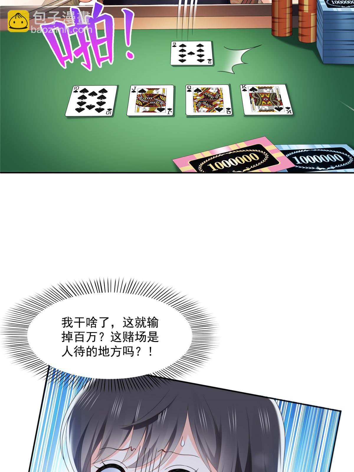 第272话凶残至极的大BOSS-第275话