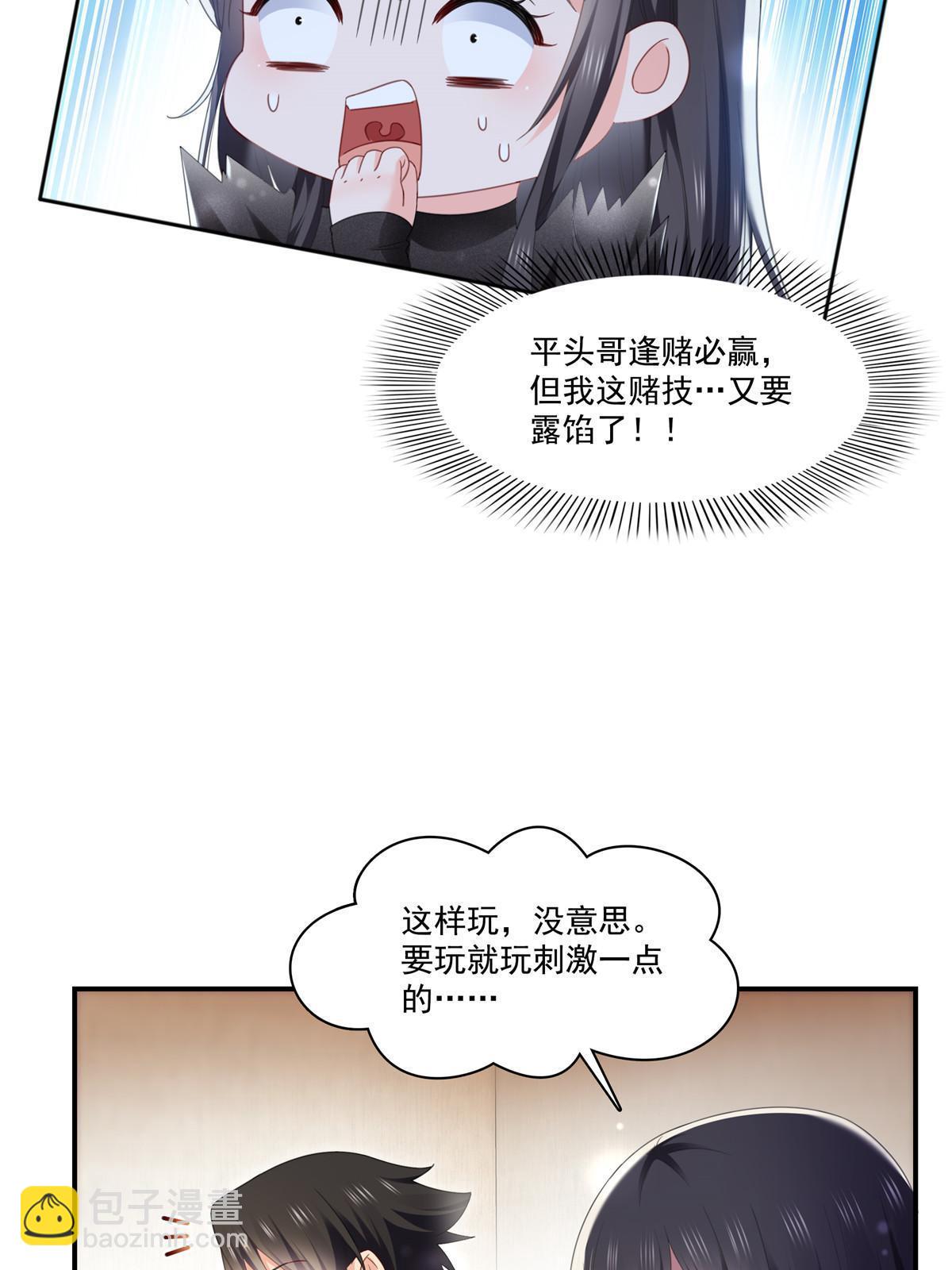 第272话凶残至极的大BOSS-第275话